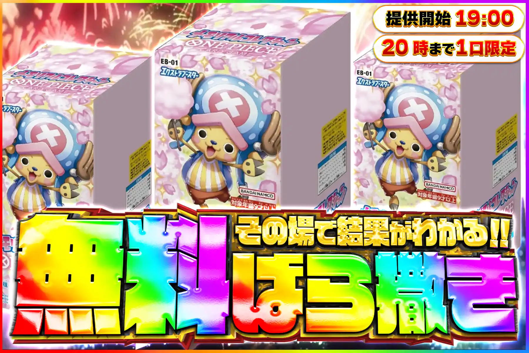 メモリアルコレ…