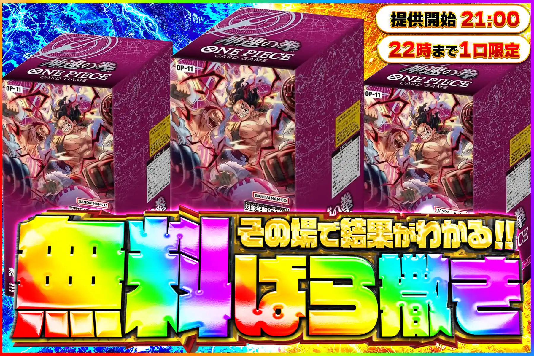 神速の拳無料ば…