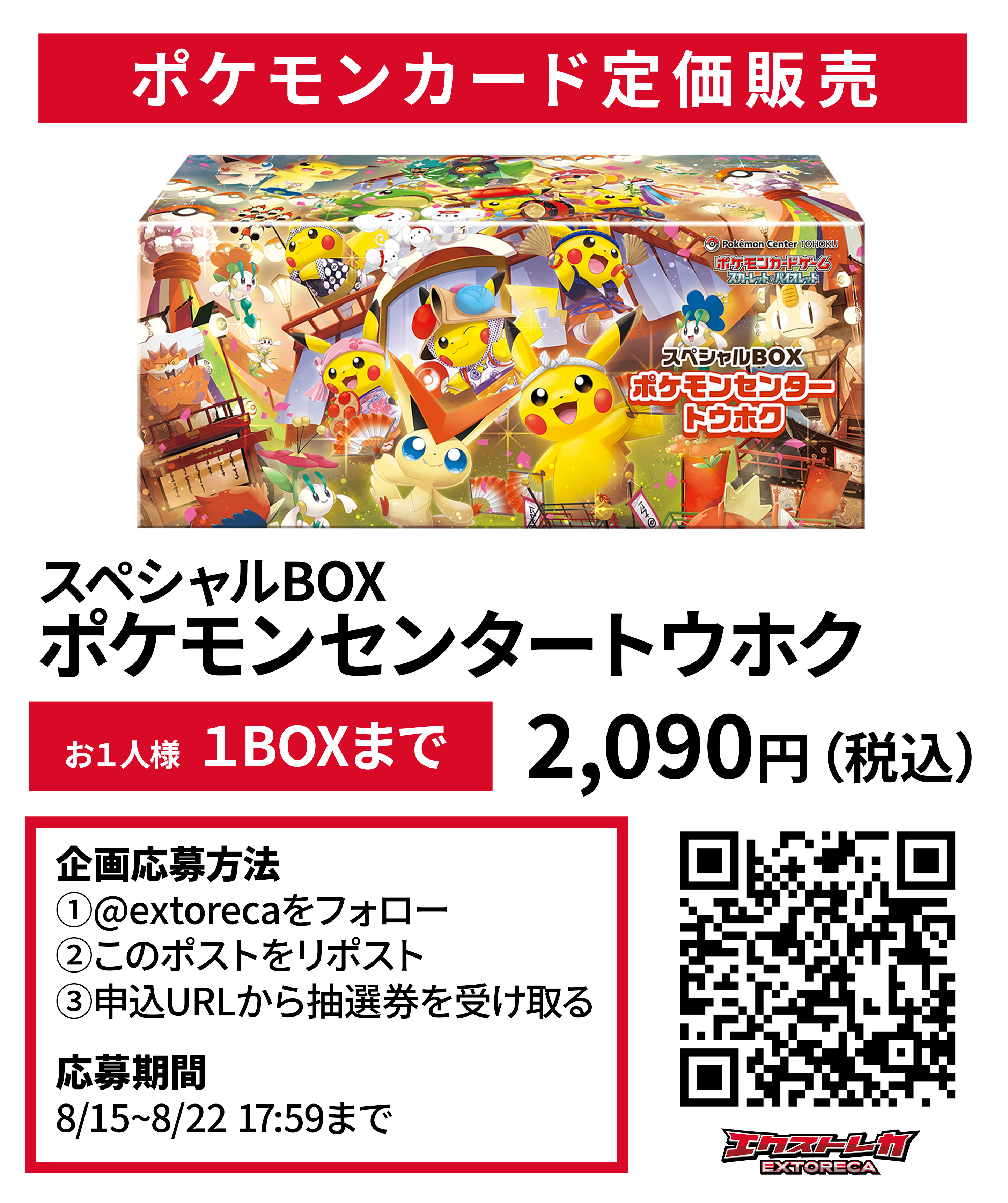 まとめ売り　15枚　EX ネコポス　ポケカ　ゲリラ　オススメ　早い者勝ち まとめ売り 15枚 EX ネコポス ポケカ ゲリラ オススメ 早い者