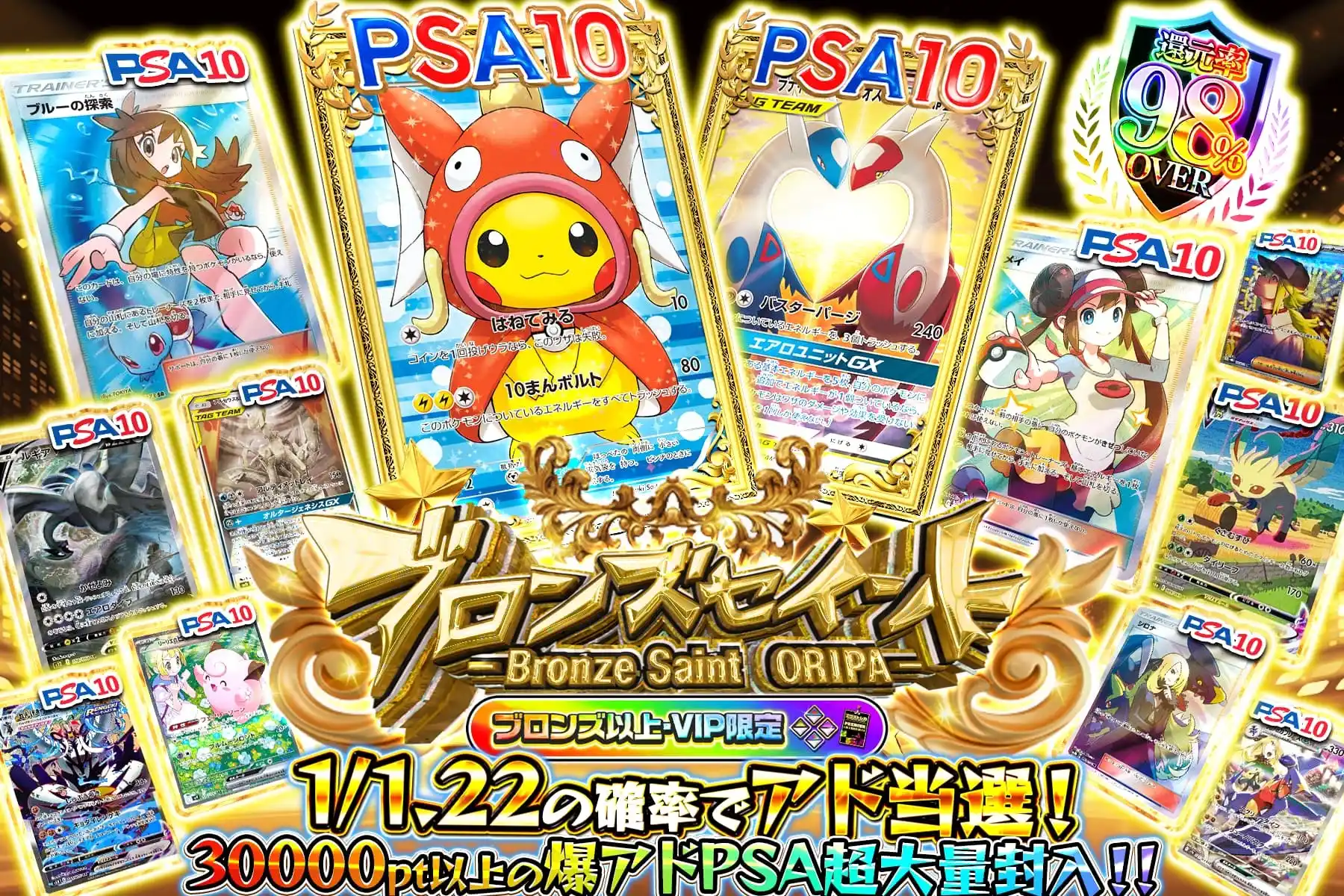 ブロンズセイン…