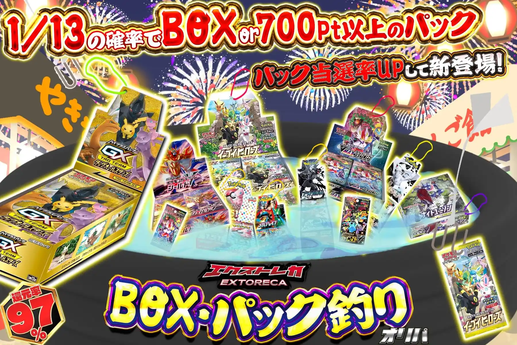 BOX・パック…