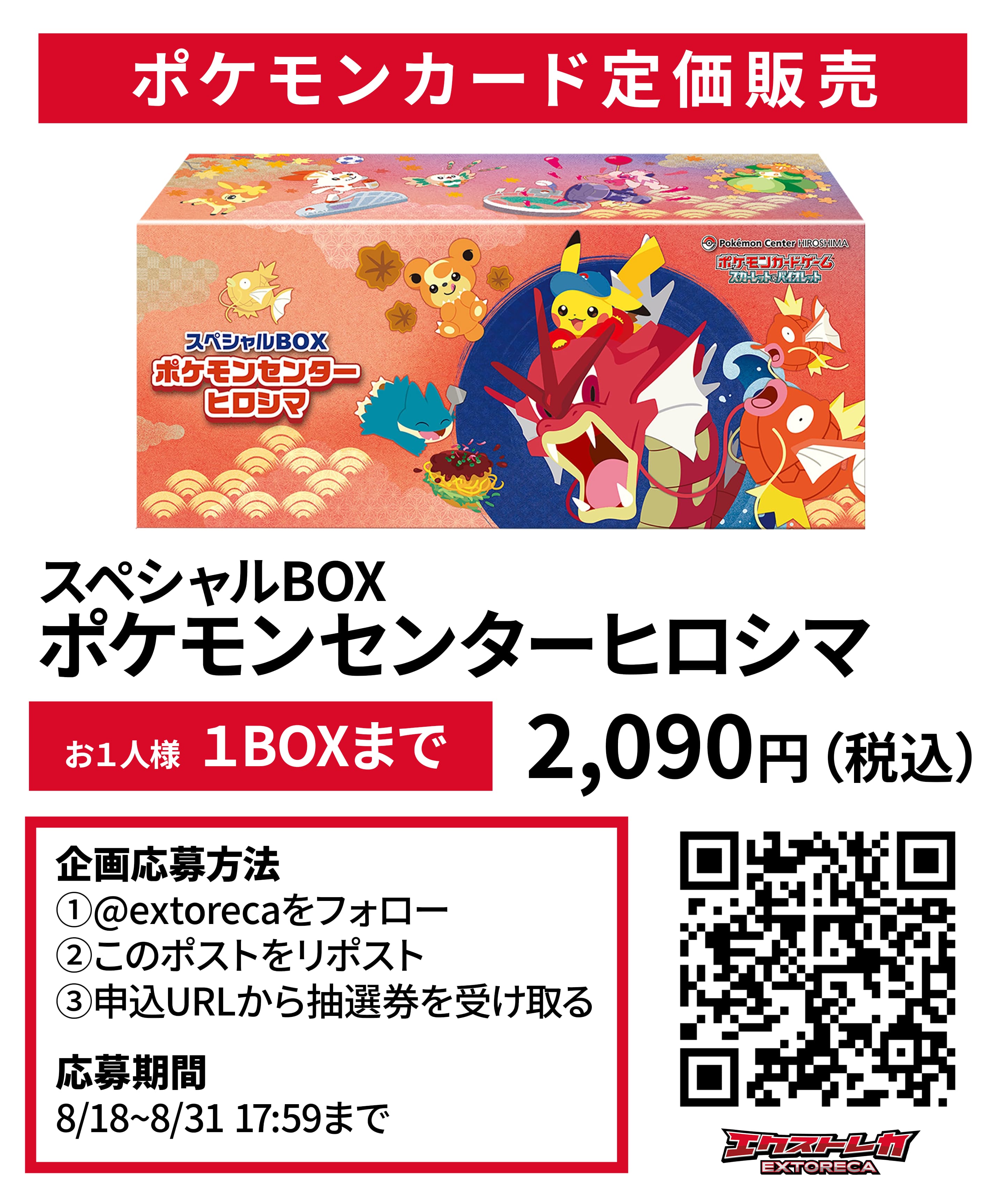 エクストレカオリパ公式サイト