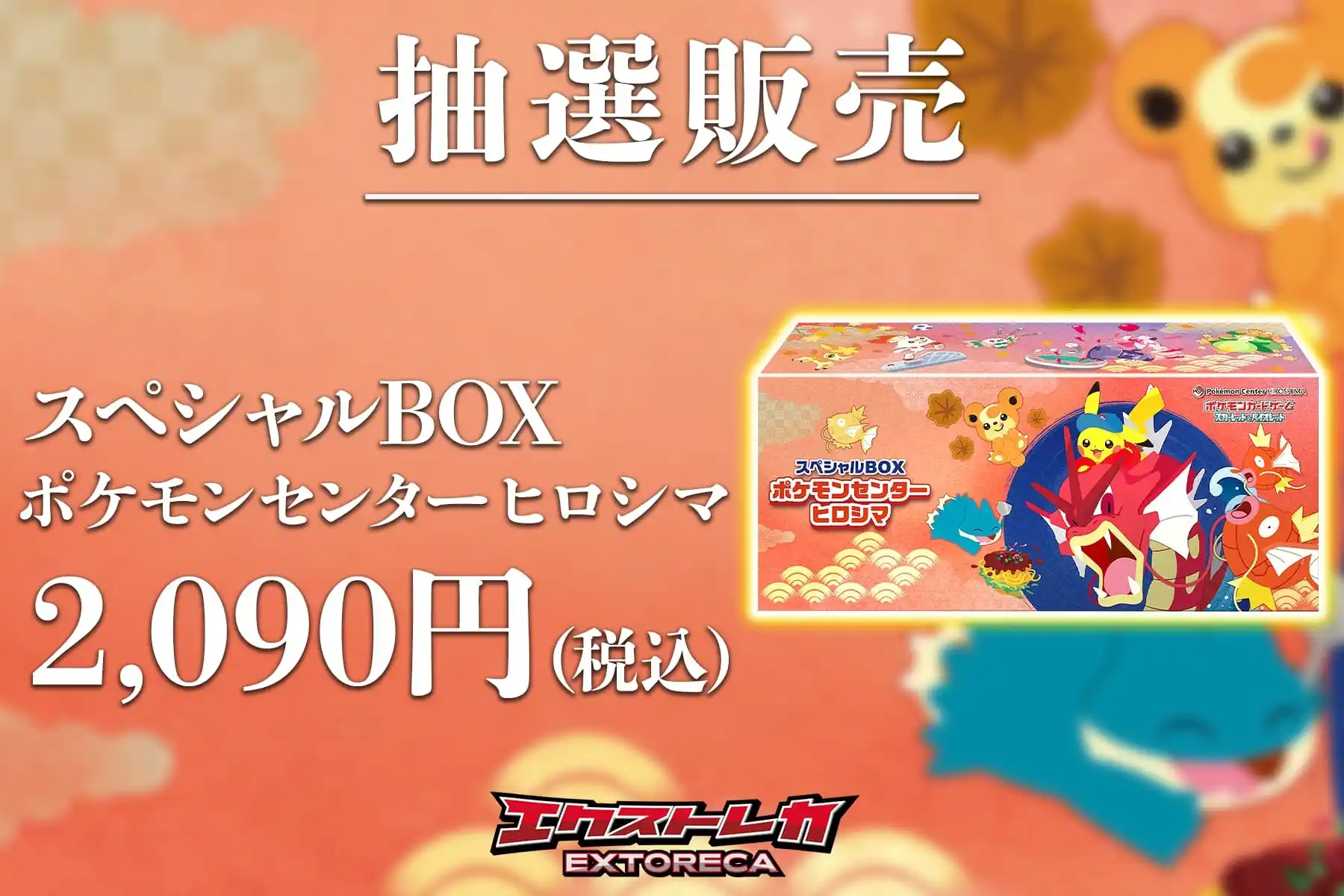 【8/15-】…