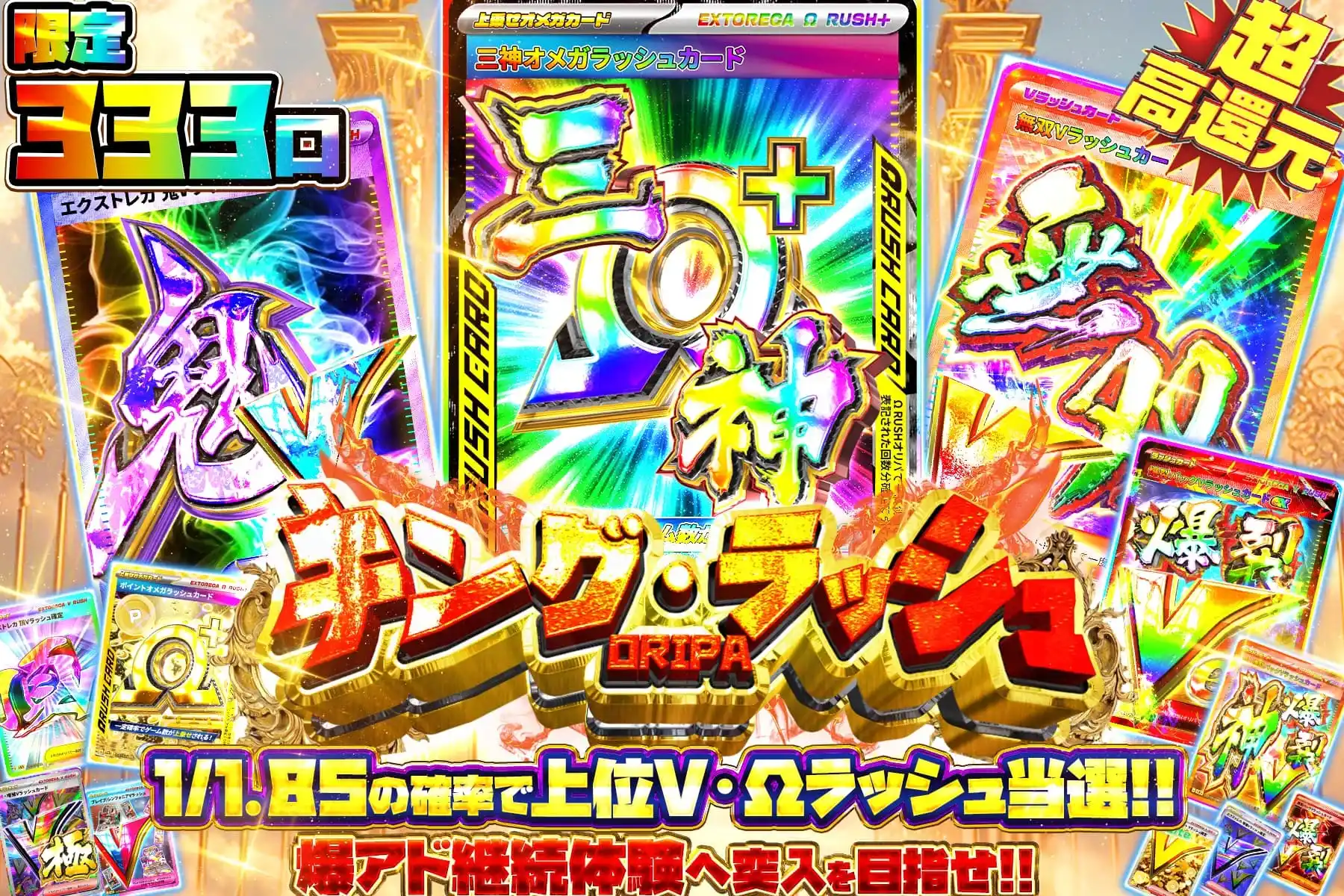 エクストレカオリパ公式サイト