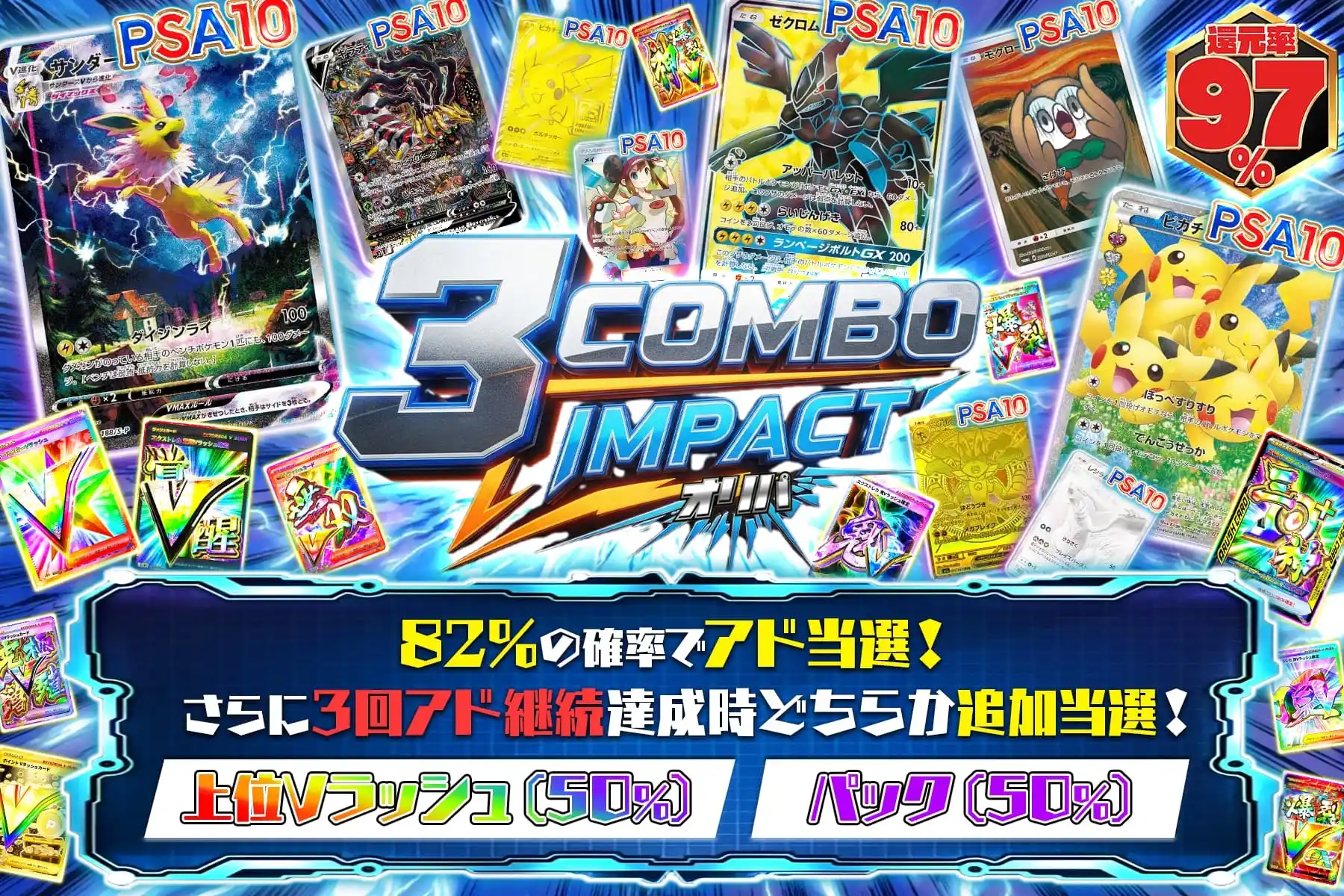 3コンボインパ…