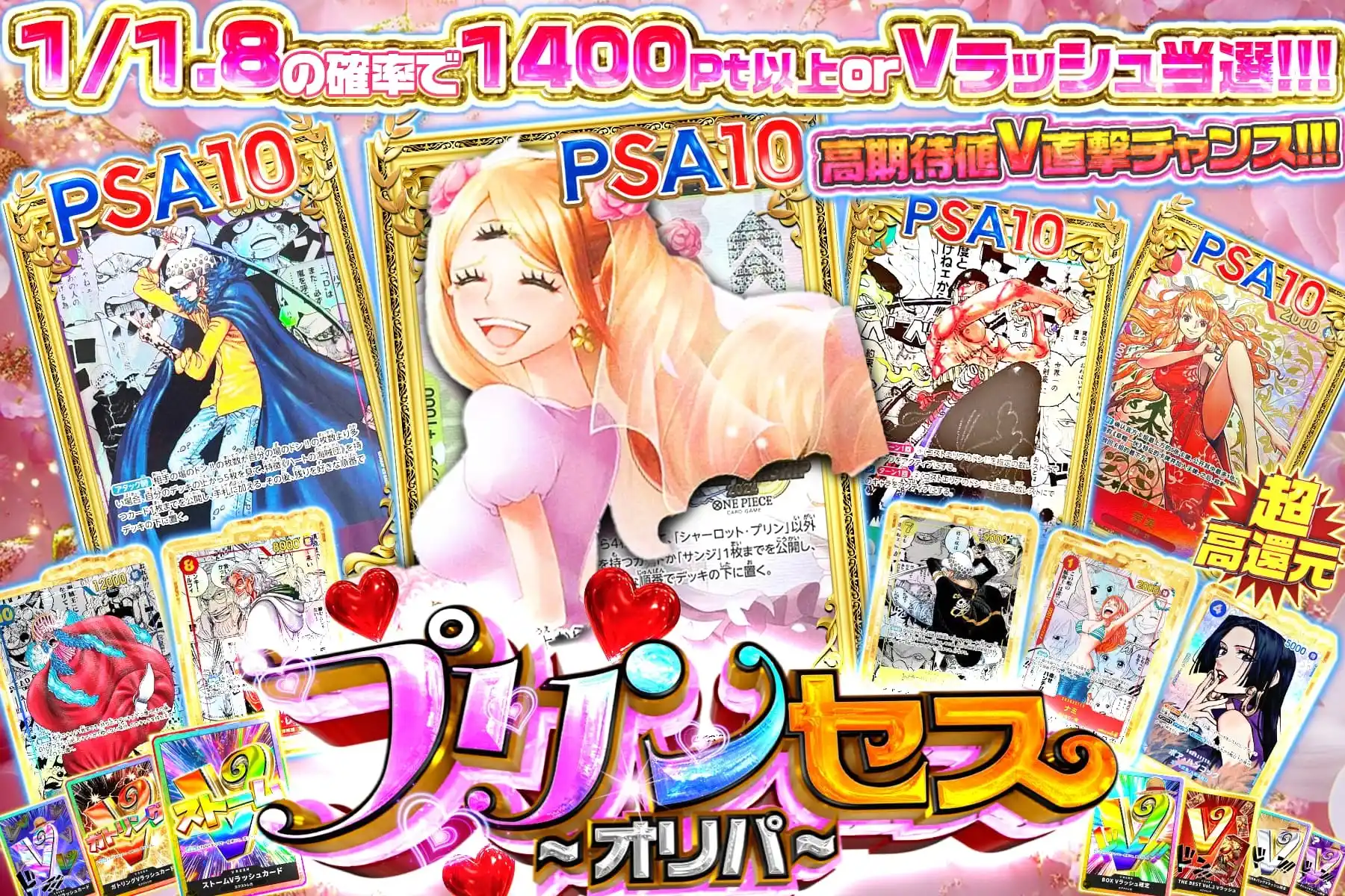 プリンセスオリ…