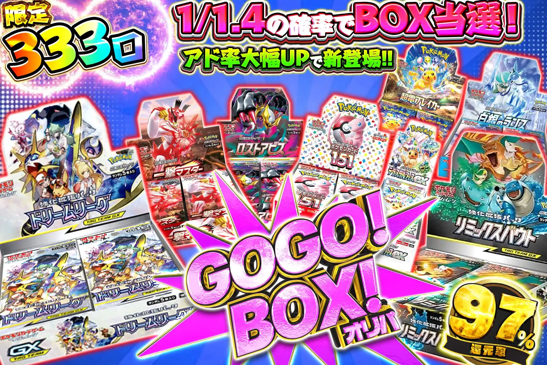 GOGO!BO…