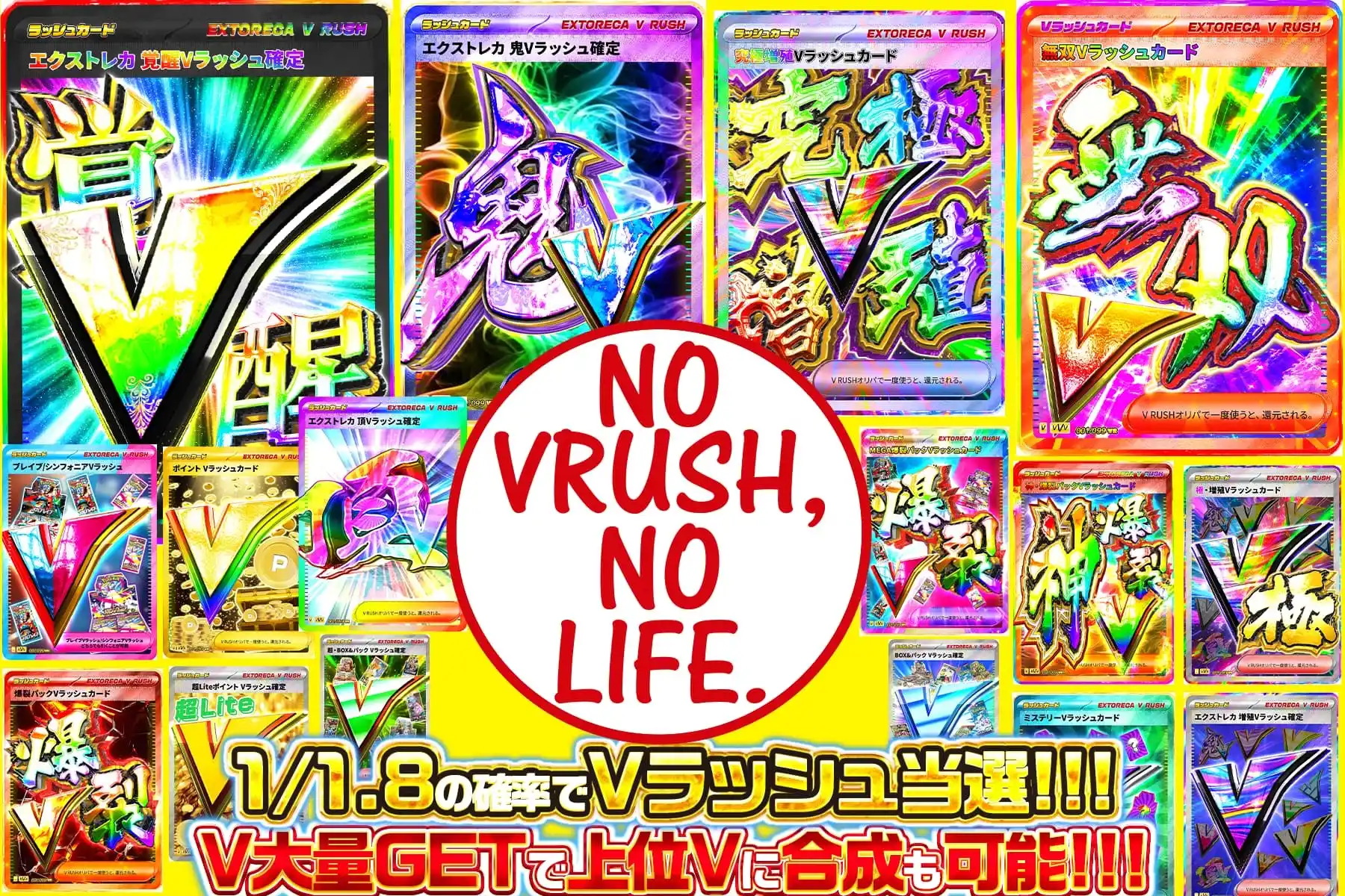 No VRUS…