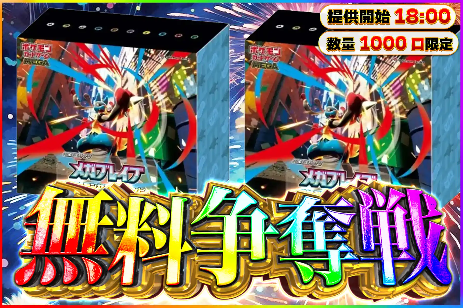 ジムセットメガ…