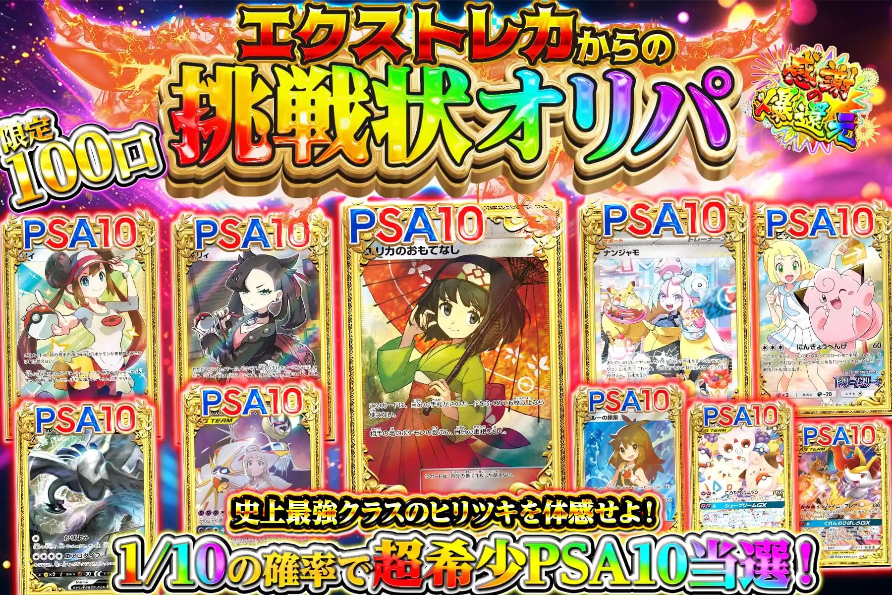 8/25　挑戦…