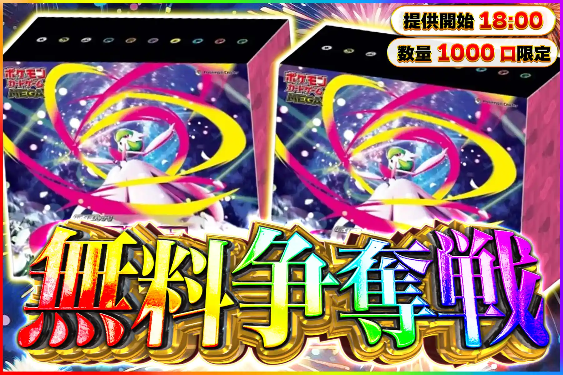 マチスのレアコイル ★ ジム拡張第1弾 十字ホロ☆金平糖ホロ エクストレカオリパ公式サイト