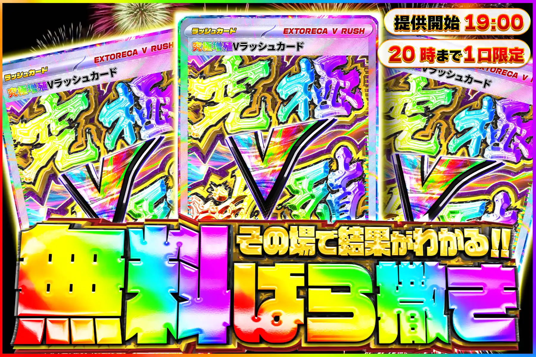 エクストレカオリパ公式サイト