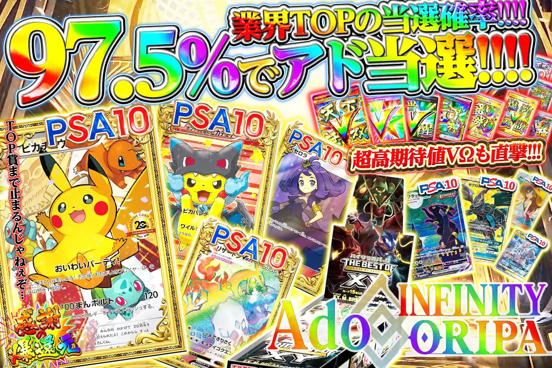 エクストレカオリパ公式サイト