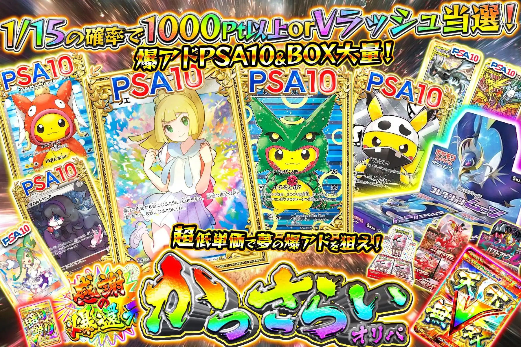 PSA10 角巻わため SEC エリートスパーク PSA10 角巻わため SEC エリートスパーク SR】hBP03-072 角巻わため |