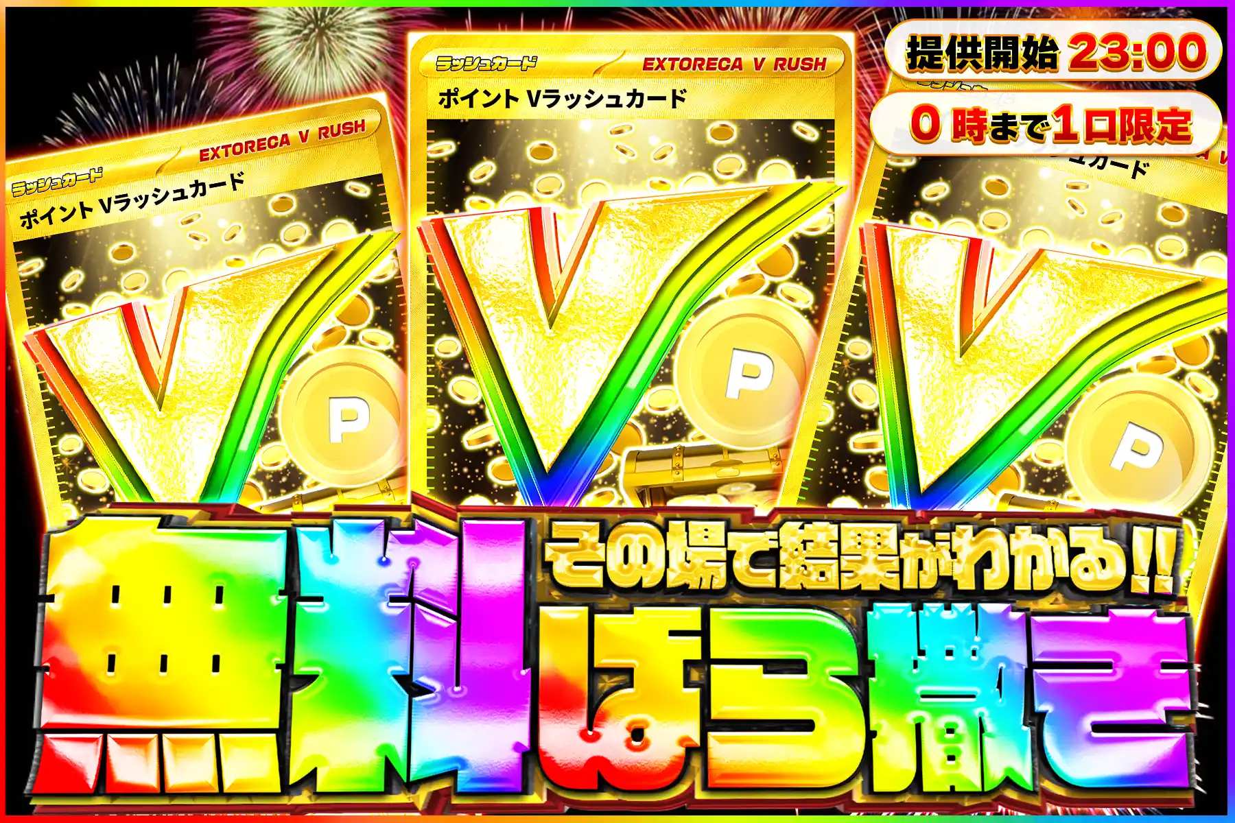 エクストレカオリパ公式サイト