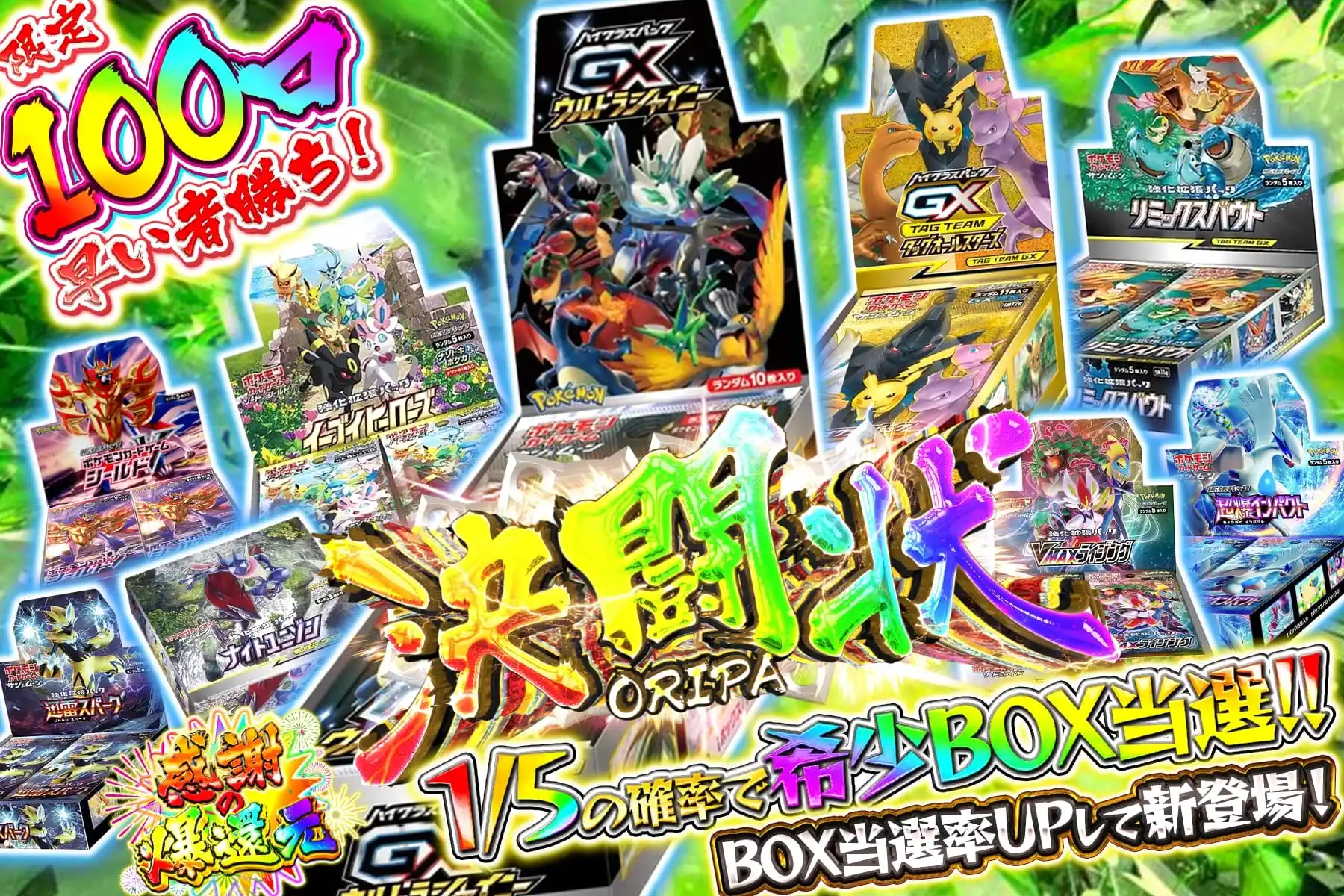 エクストレカオリパ公式サイト