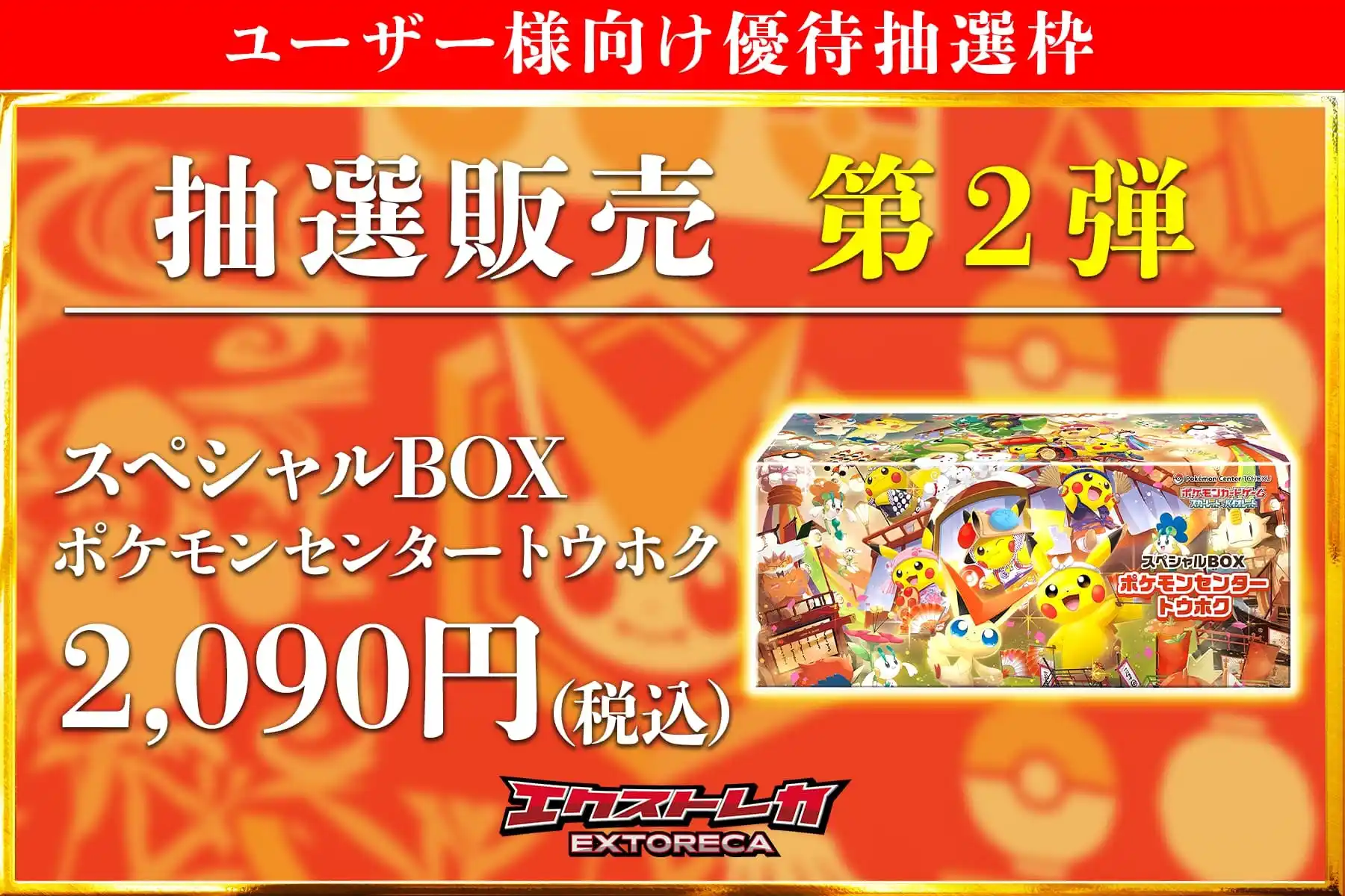 【8/28-】…