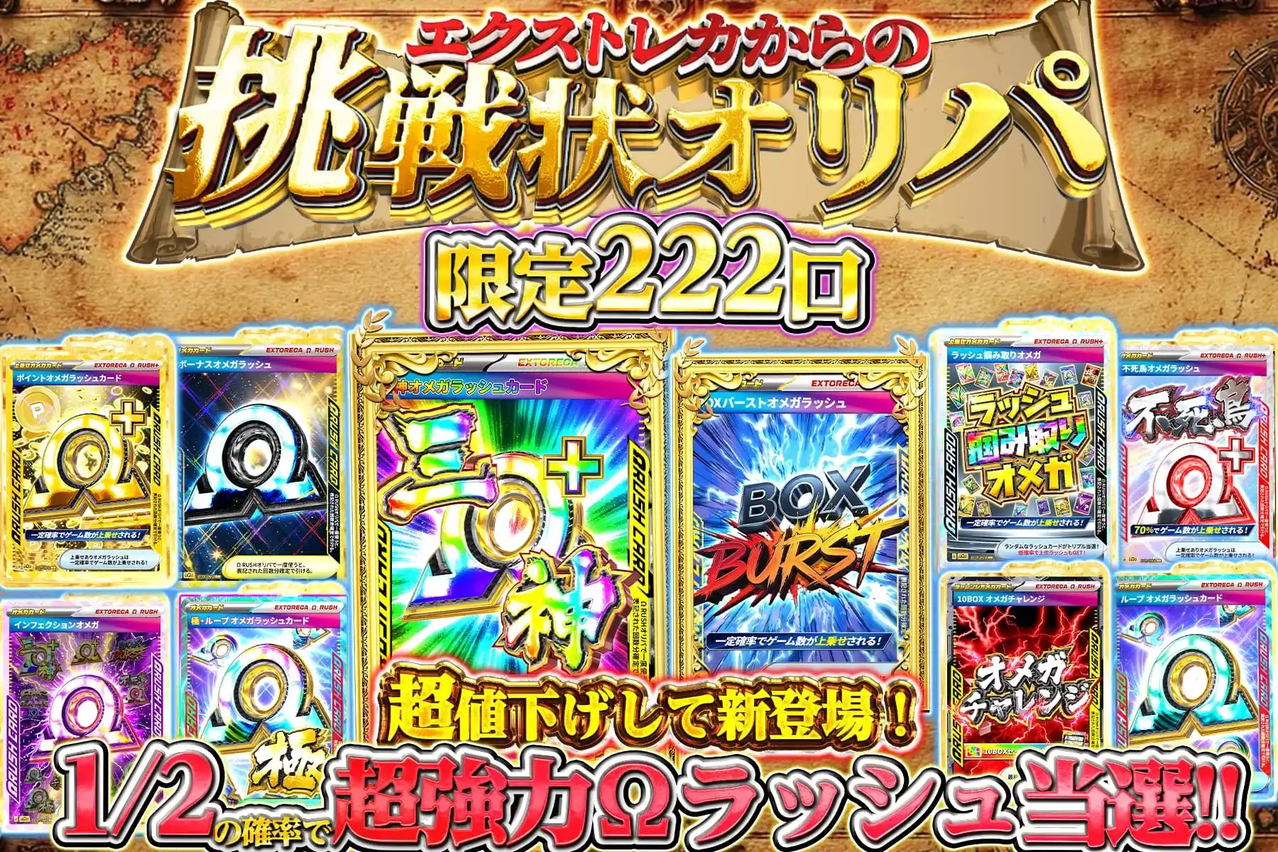 【21時〜】挑…