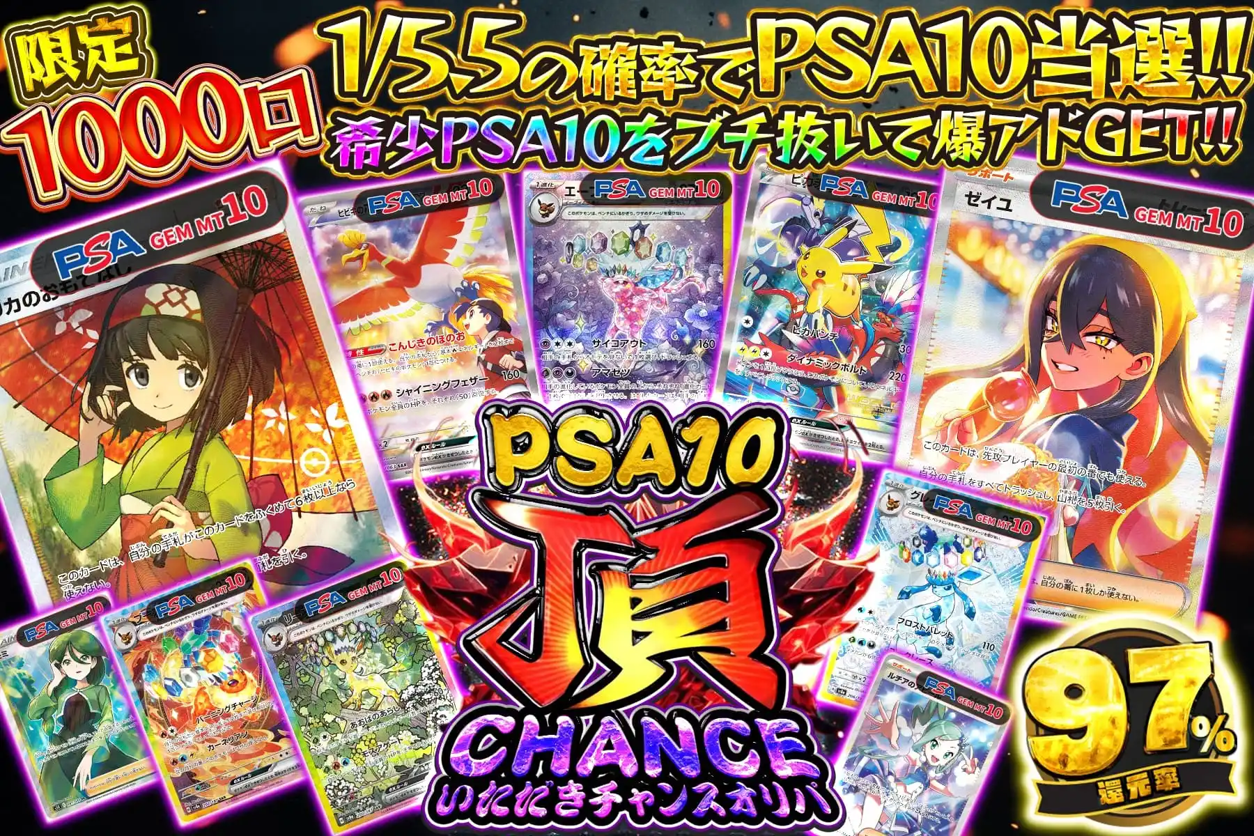 PSA10いた…