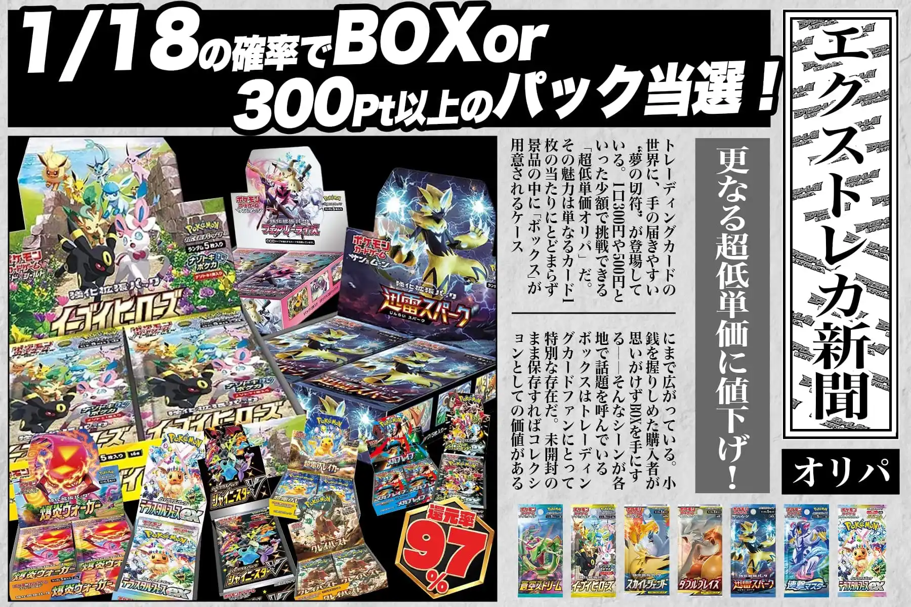 エクストレカ新…
