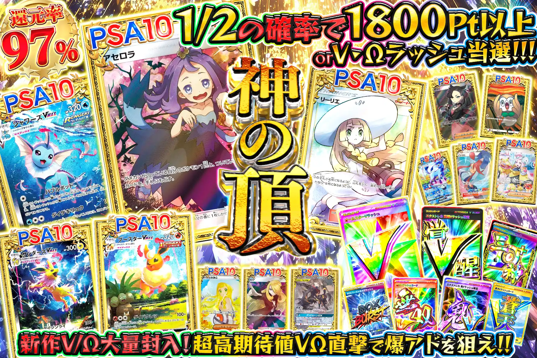 アセロラ,PSA10,リーリエ,シャワーズVMAX,サンダースVMAX,ブースターVMAX,リーリエの決心,シロナ,ブラッキー&ダークライex,モクロー,ムンク,マリィ,ナンジャモ,フウロ,グレイシアVMAX,ボックス