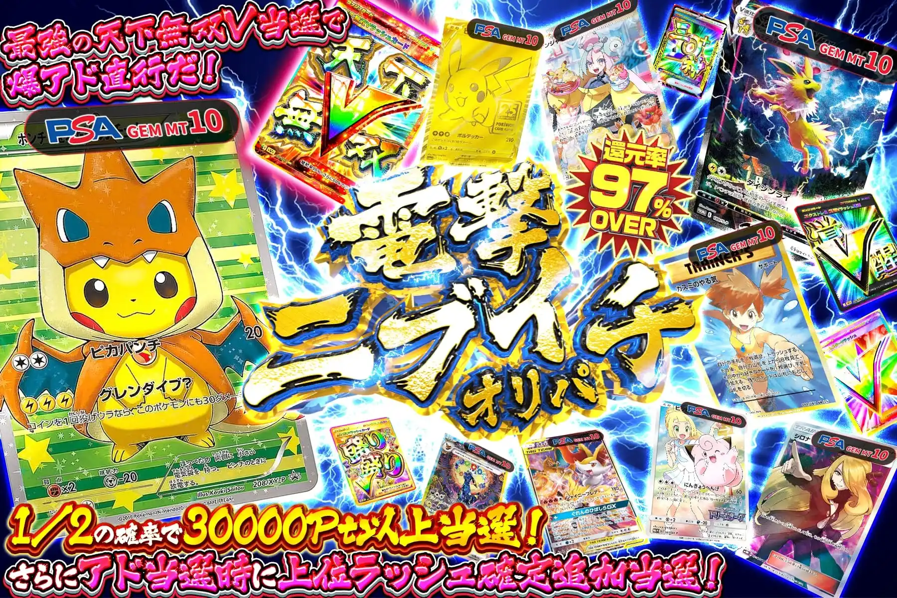ポンチョを着たピカチュウ,PAS10,サンダースVMAX,カスミのやる気,シロナ,ナンジャモ,ピカチュウV,ピッピ,リザードン&テールナーGX,ブラッキーex,ピカチュウVMAX,トゲピー&ピィ&ププリンGX,ボックス