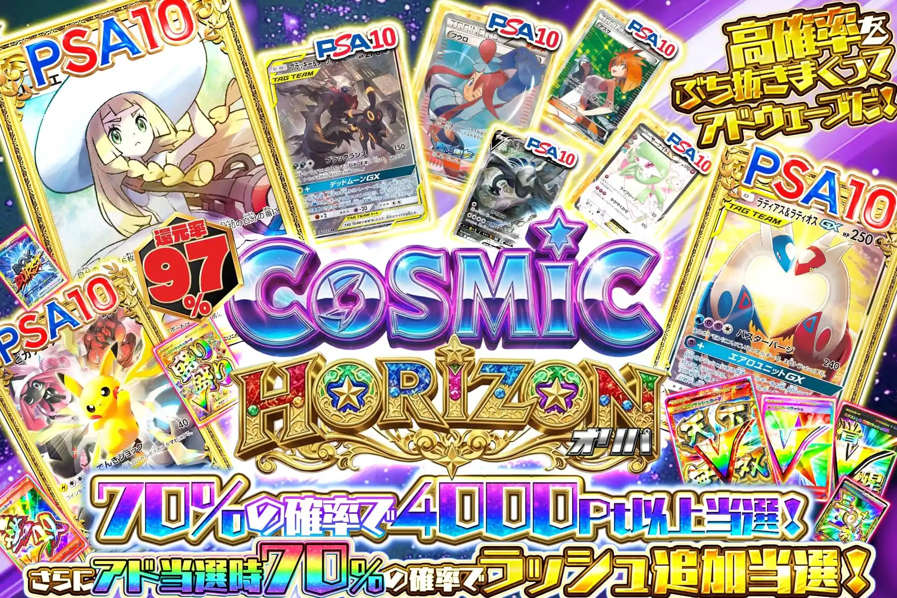 リーリエ,PSA10,ラティアス&ラティオスGX,ピカチュウ,ブラッキー&ダークライGX,フウロ,アズサ,ルギアV,サーナイトEX,れんげきウーラオスVMAX,トゲピー&ピィ&ププリンGX,ミュウex,ガラルファイヤーV,ボックス