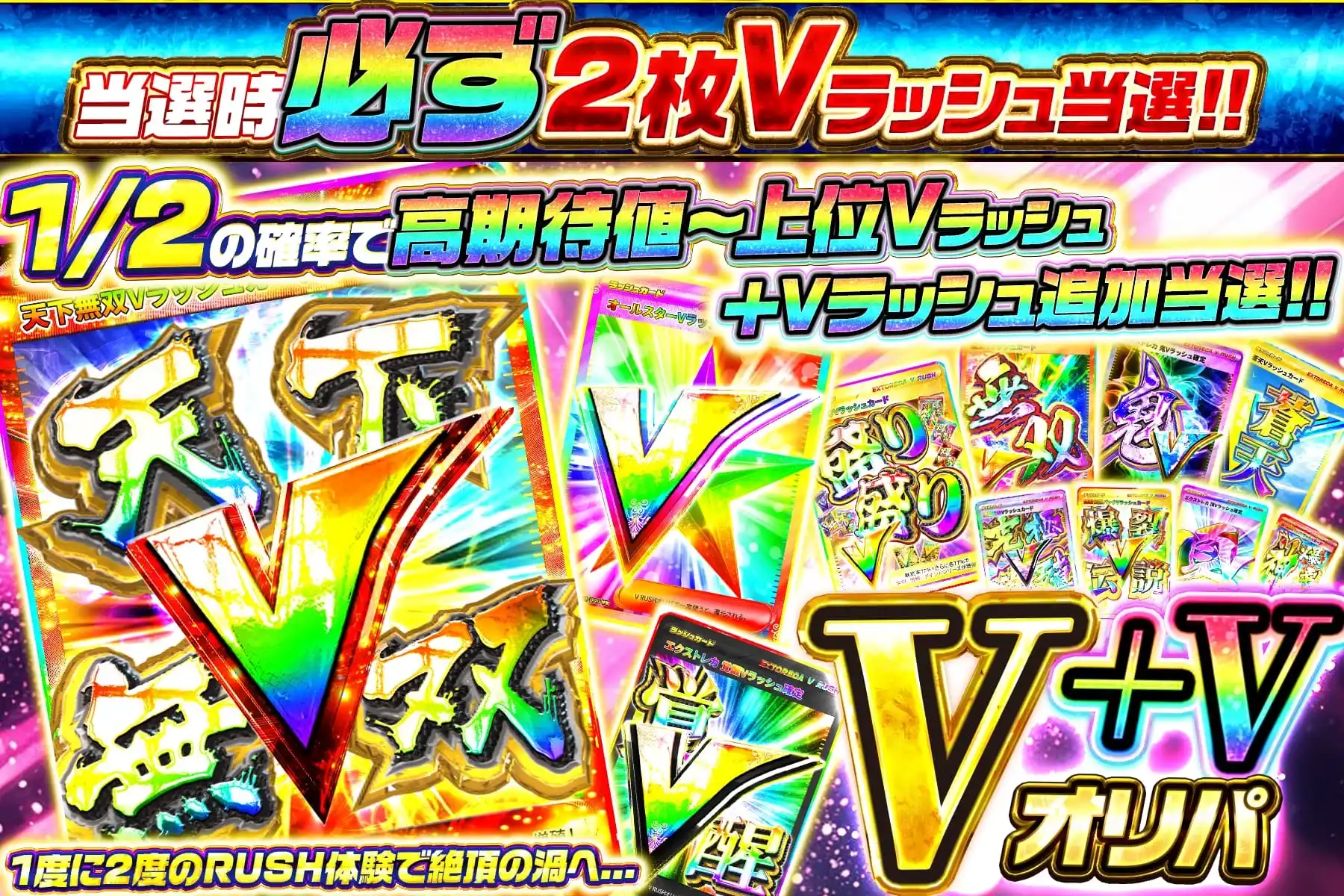 V+V