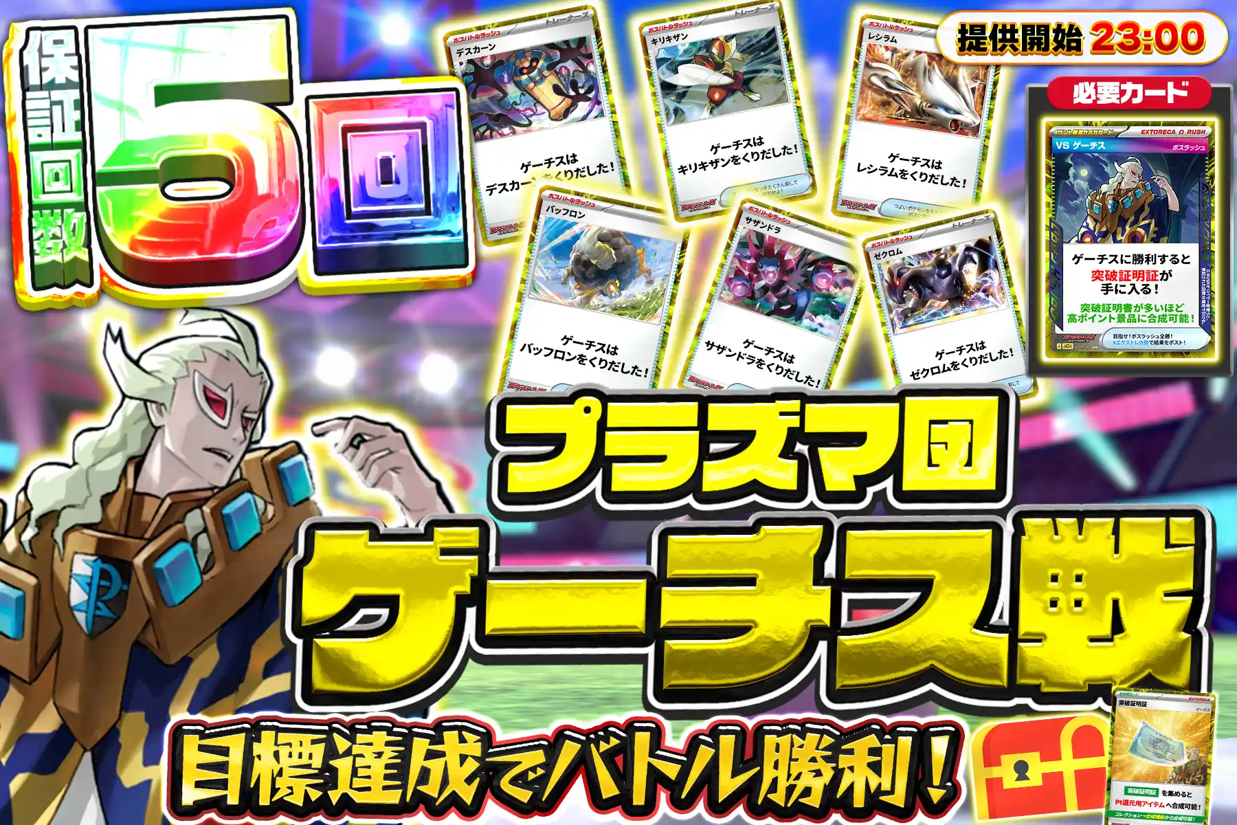 ボスラッシュゲ…