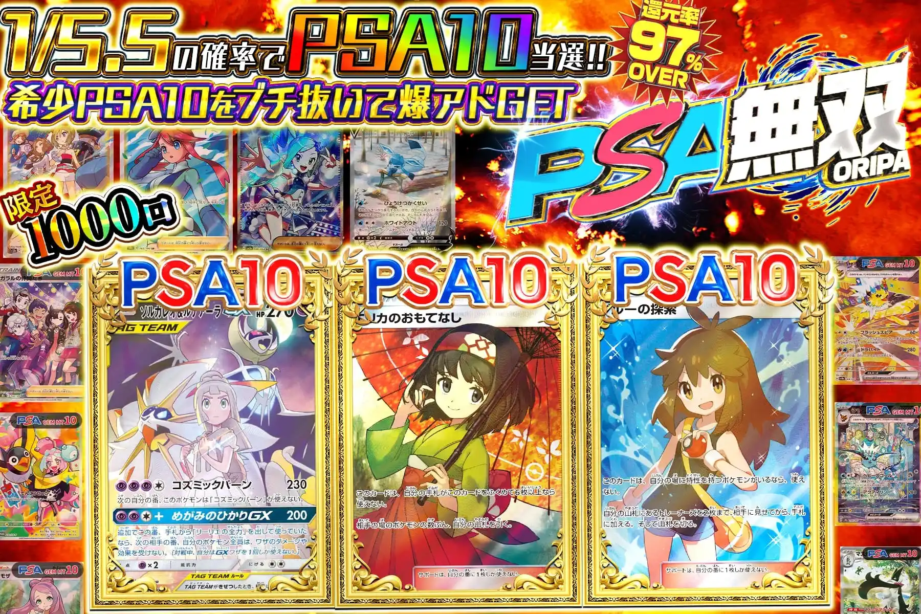 【21時〜】P…