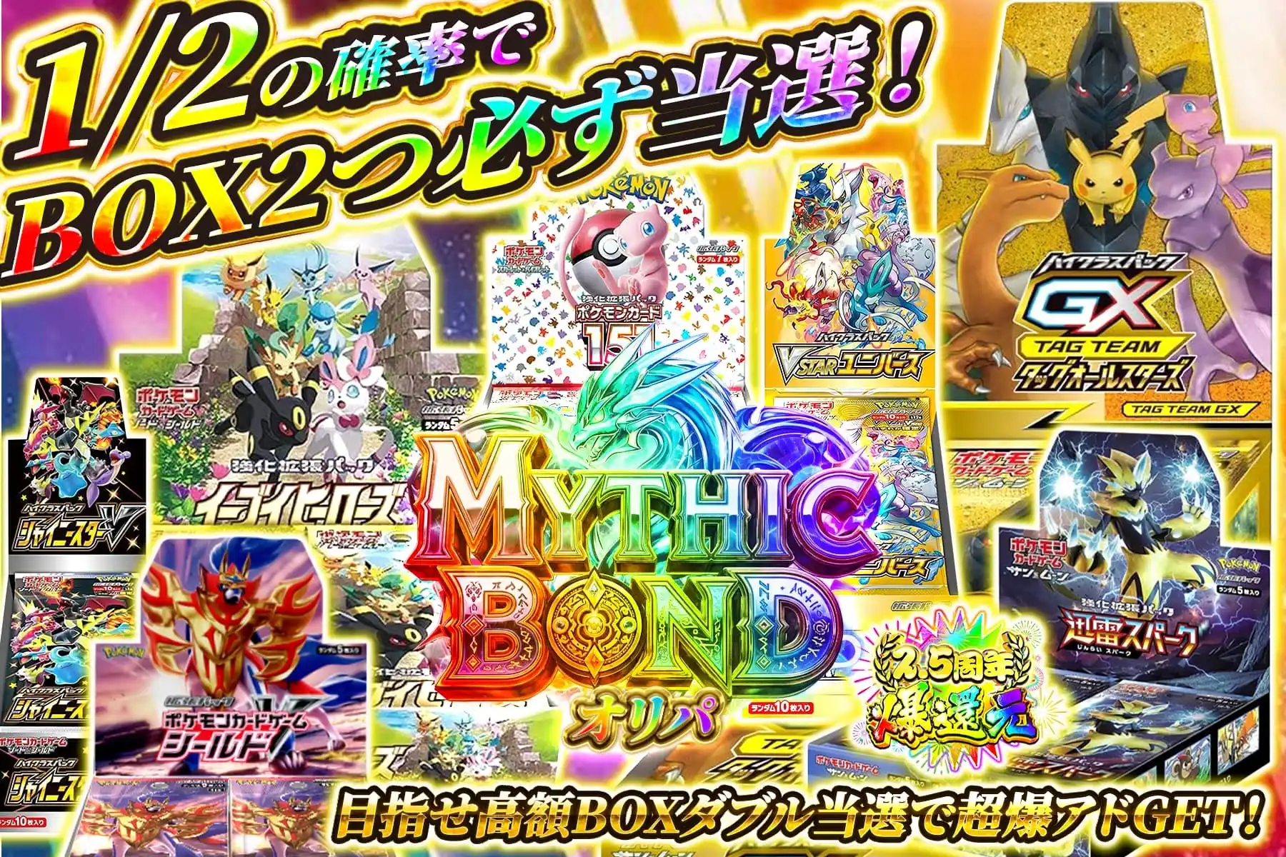 MYTHICB…