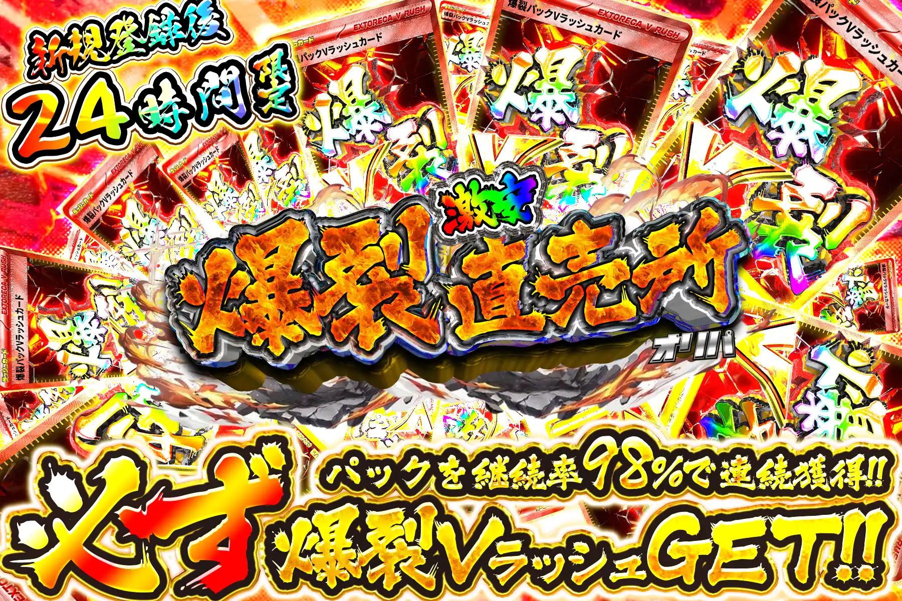 エクストレカオリパ公式サイト