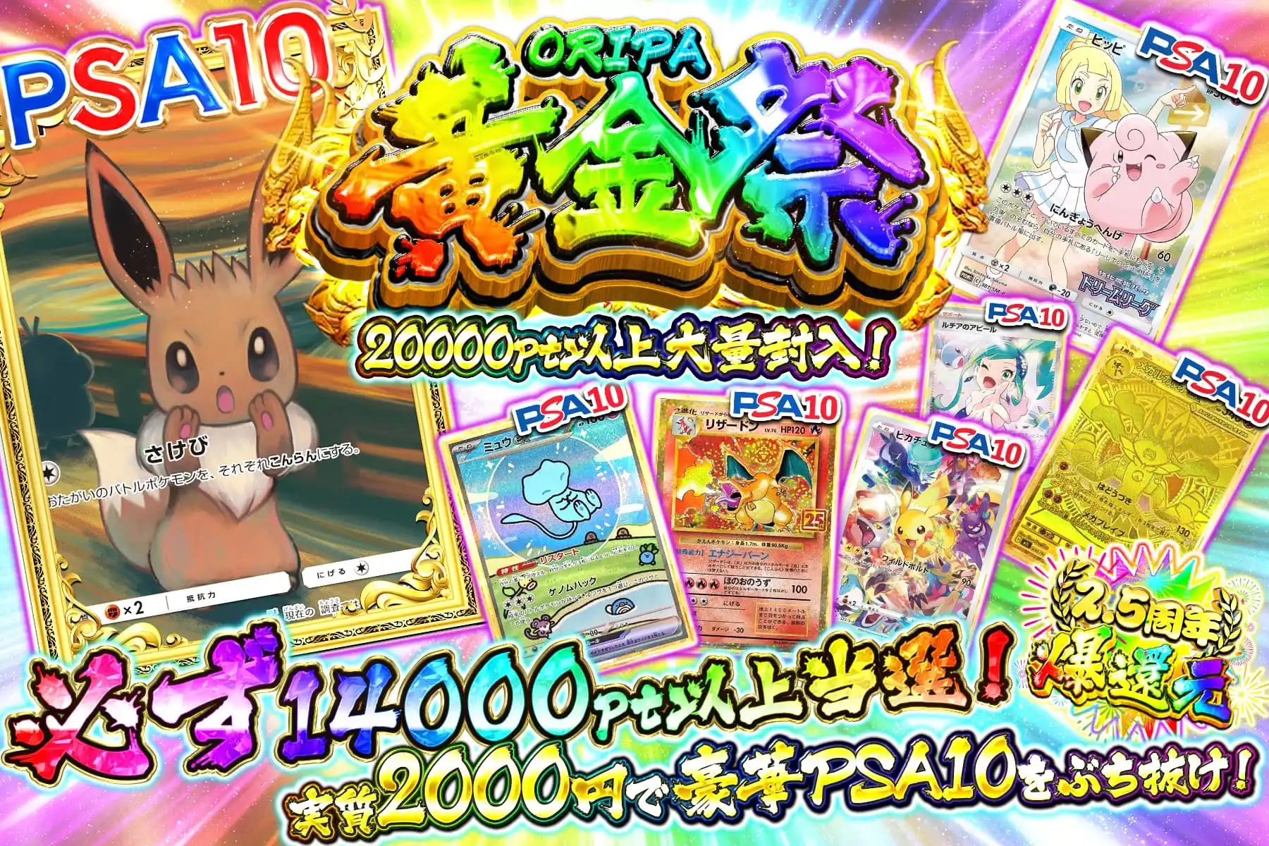 エクストレカオリパ公式サイト