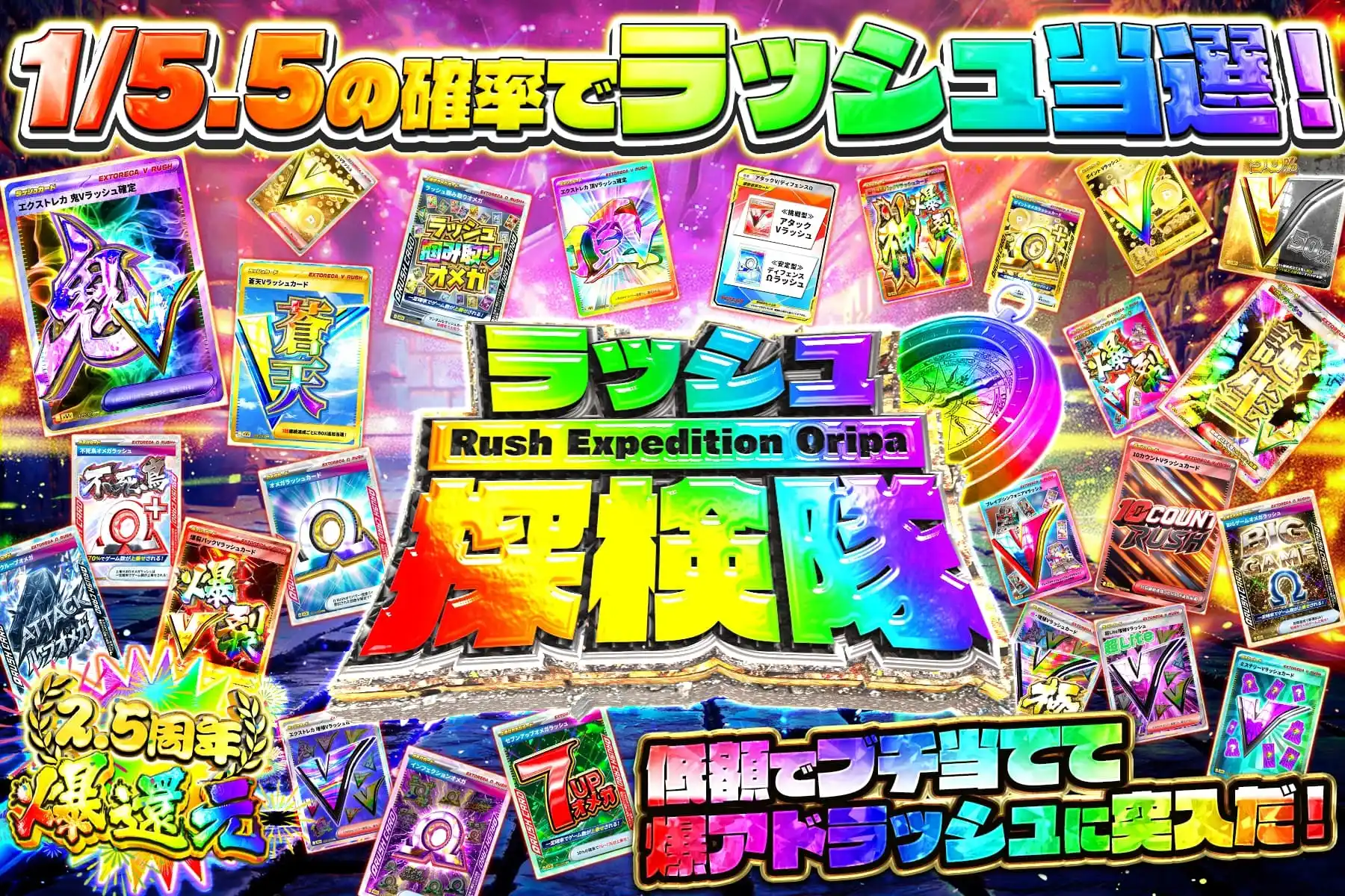 BLITZERS トレカ ポカ カードガチャ キラキラサマーコレクション2025 ｜ Z/X