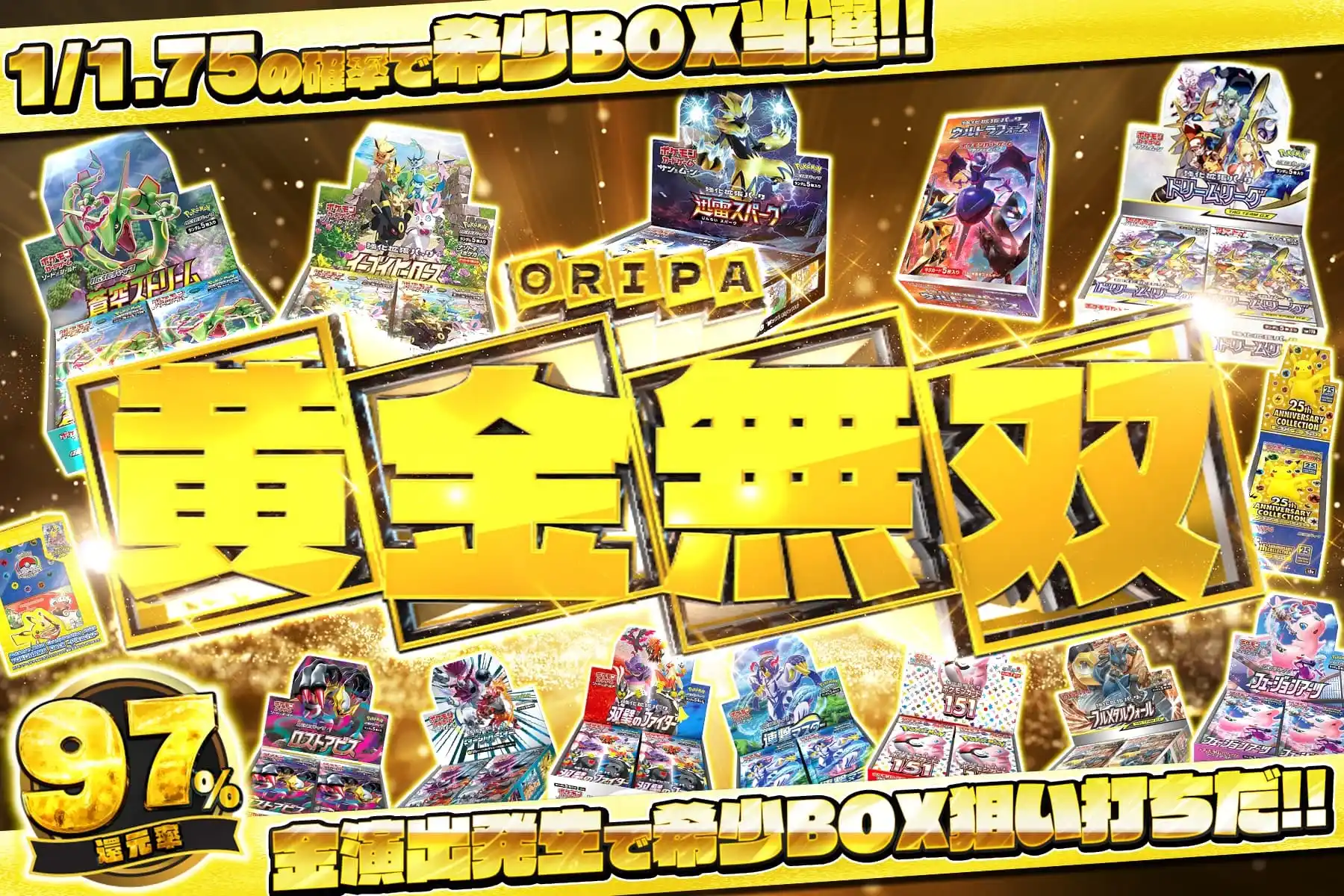 エクストレカオリパ公式サイト
