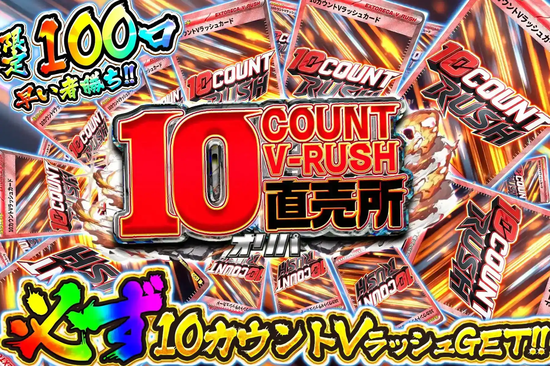 【21時〜】1…