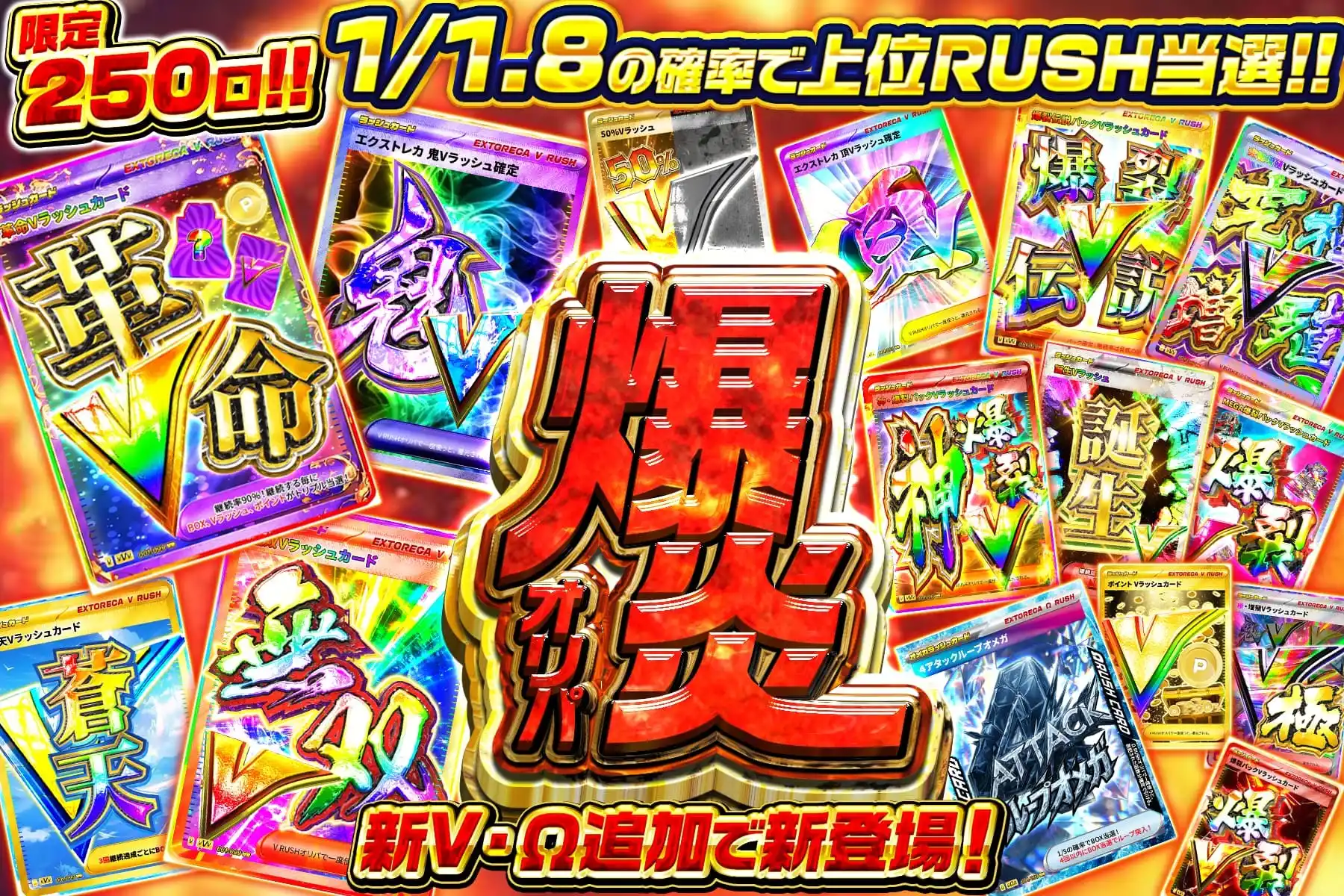 エクストレカオリパ公式サイト