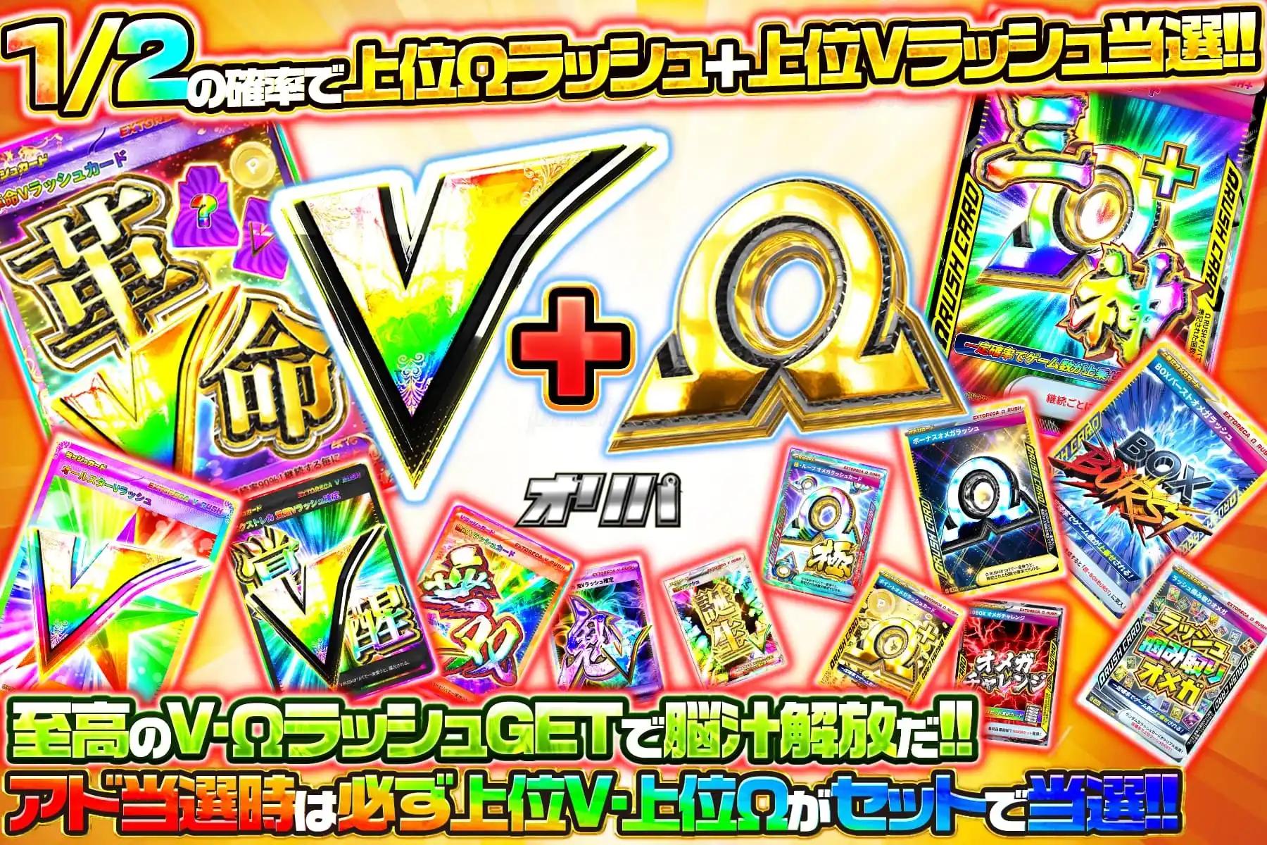 V+Ω