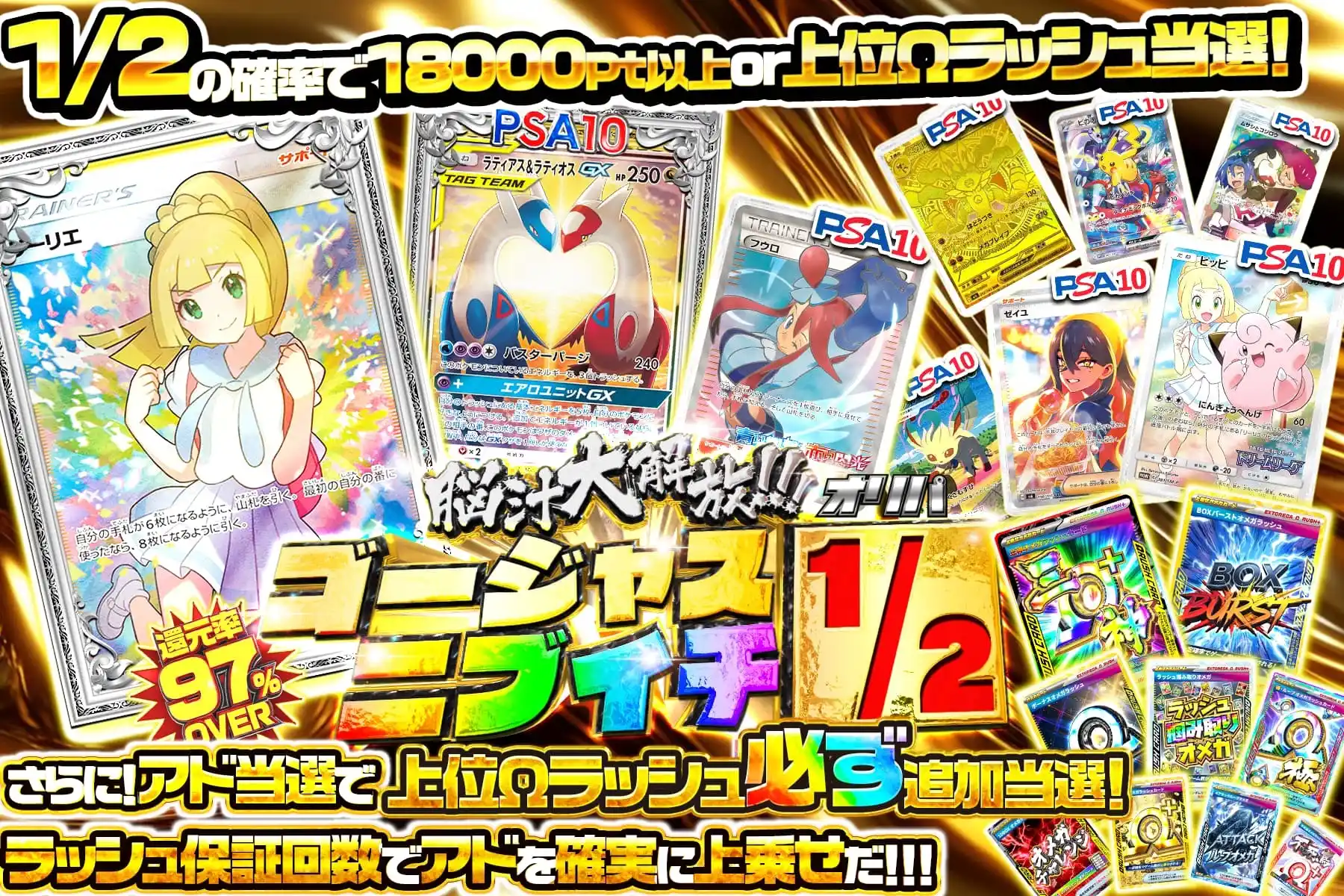 ゴージャスニブ…