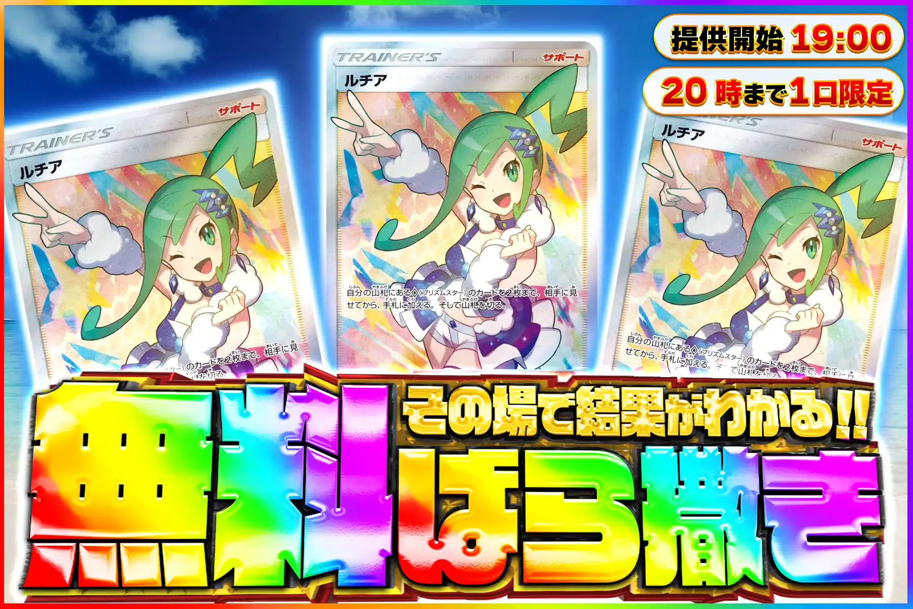 ルチア無料ばら…