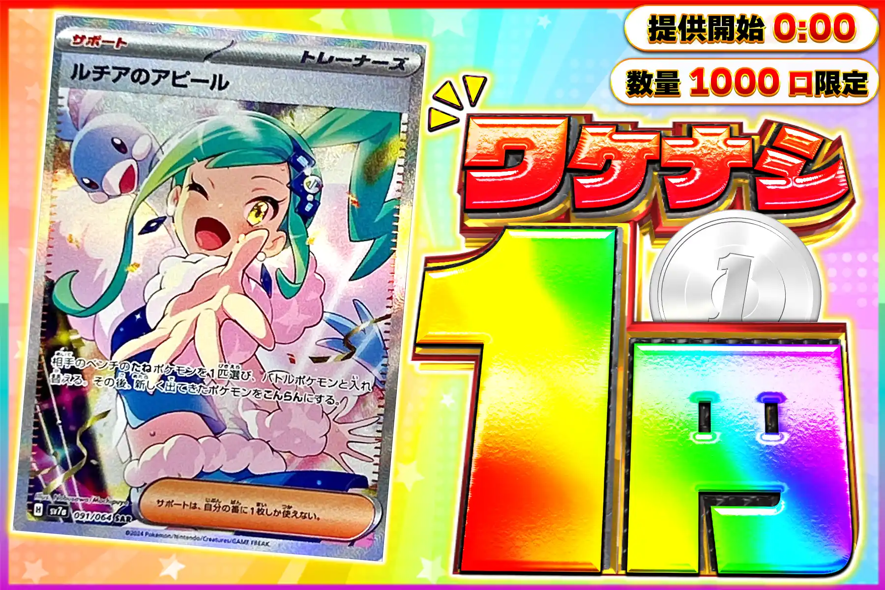 早い者勝ち！爆アドPSA➕絶版レアカード➕その他　 ピカチュウ　メガギャラドス ギャラドスごっこピカチュウ 151/XY-Pポケカ 買取 | キンカン