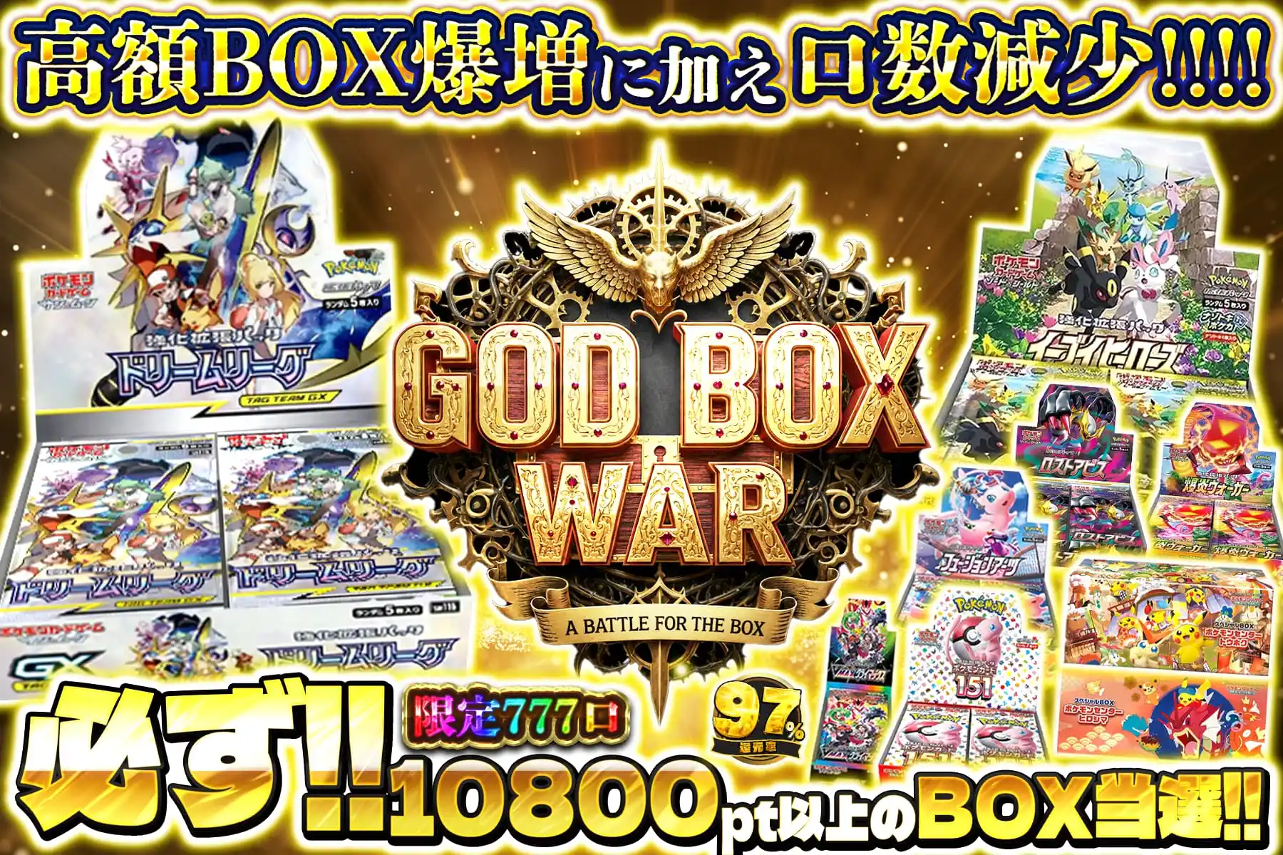 1週間限定値下げ！！超激レア！！ポケモンカード(eカード)☆20枚セット Amazon.co.jp: ポケモンカードゲームSV sv6a 強化拡張パック