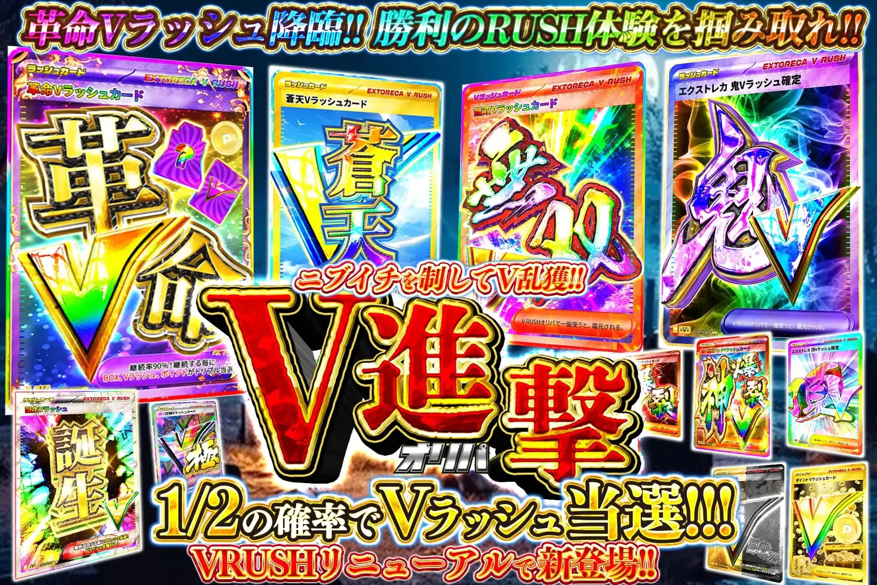 エクストレカオリパ公式サイト
