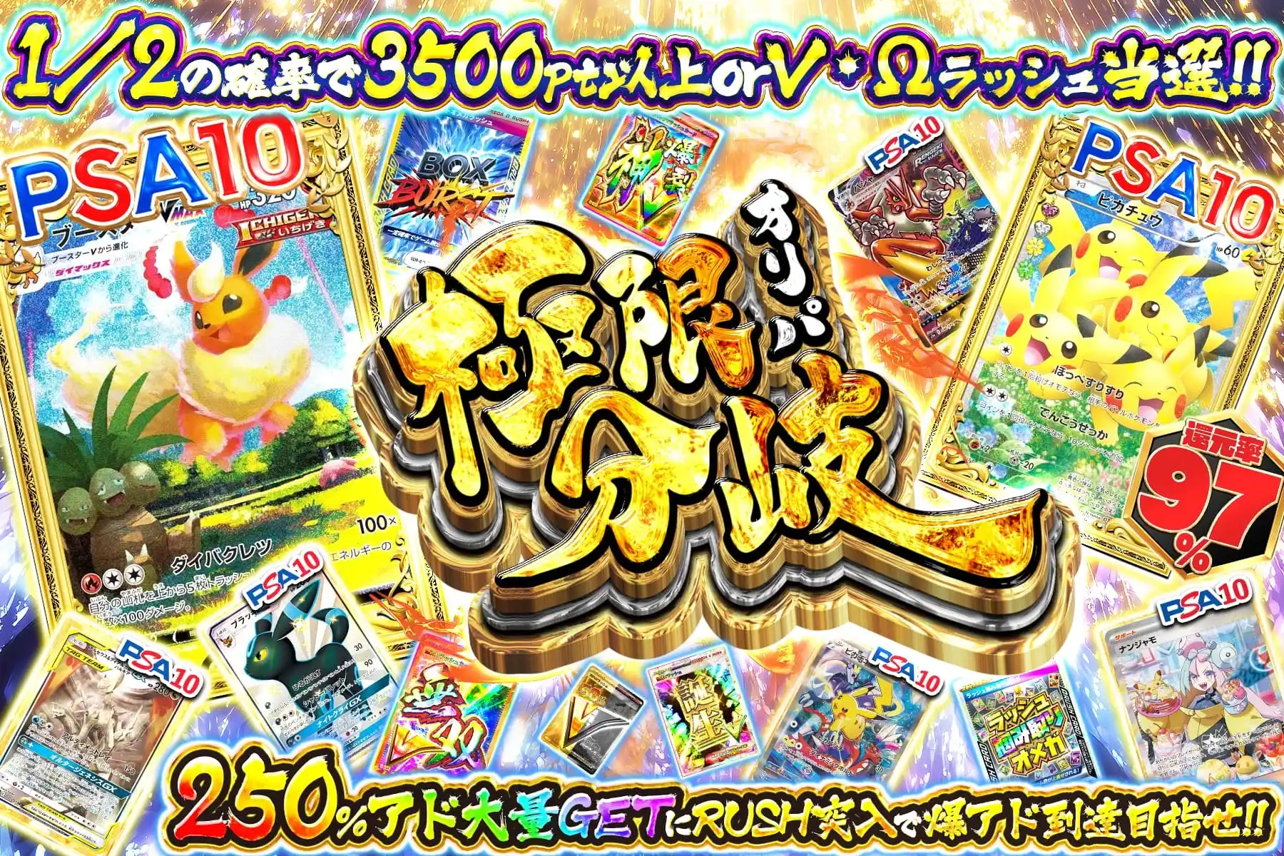 エクストレカオリパ公式サイト