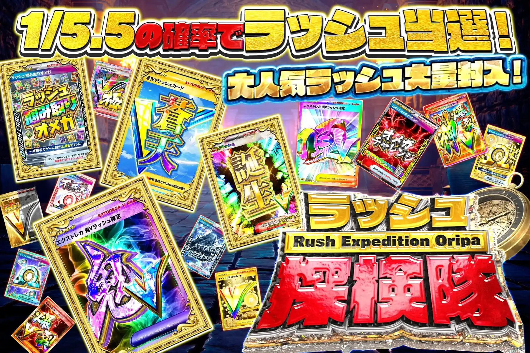 エクストレカオリパ公式サイト