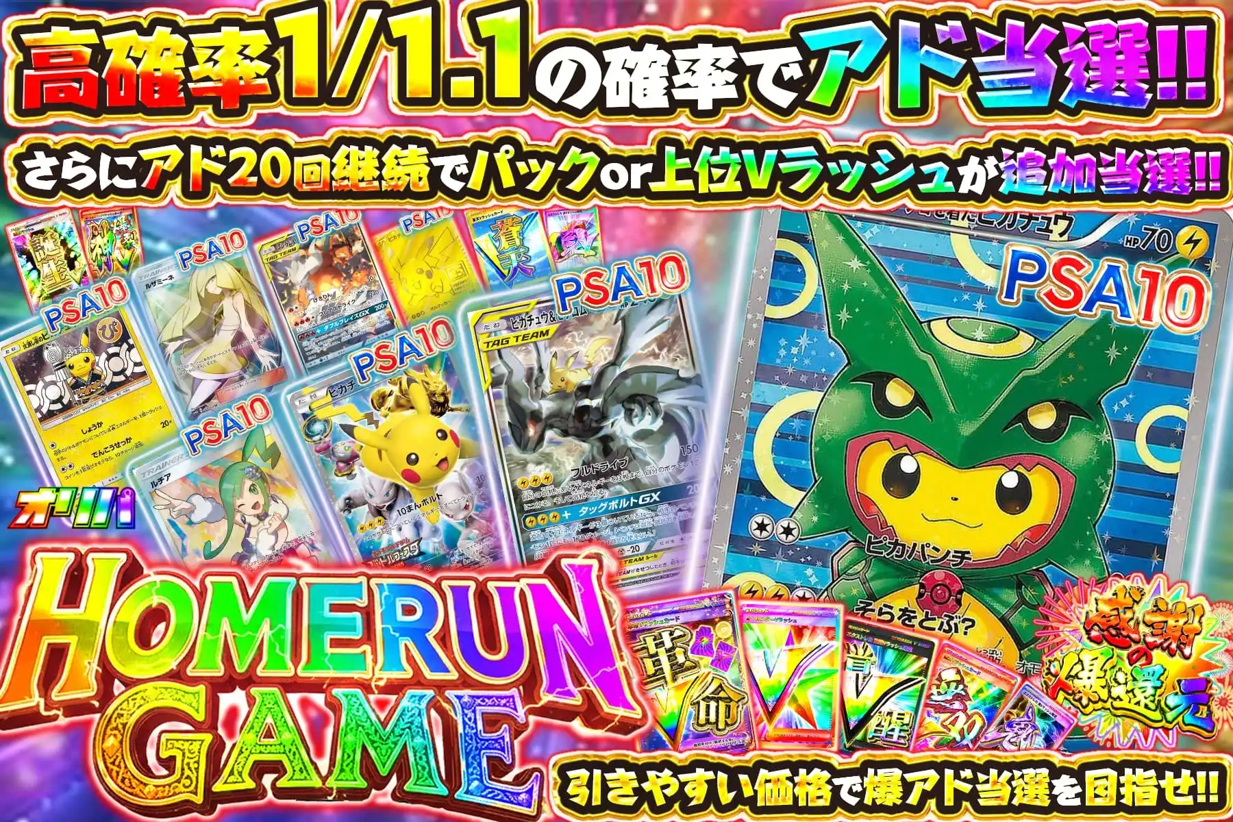 エクストレカオリパ公式サイト