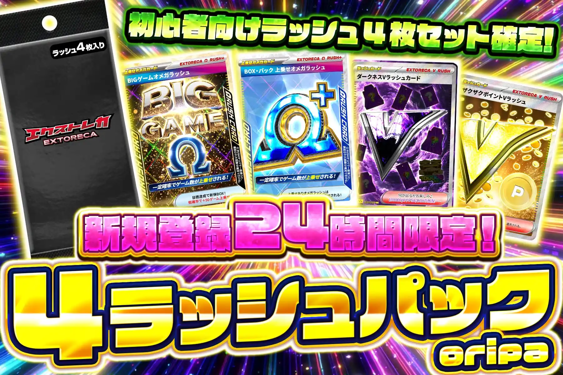 《つば》ポケモンカードBOX5点・バラパック１０枚　セット エクストレカオリパ公式サイト