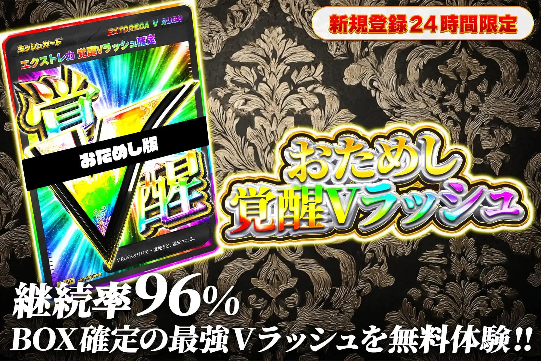 エクストレカオリパ公式サイト