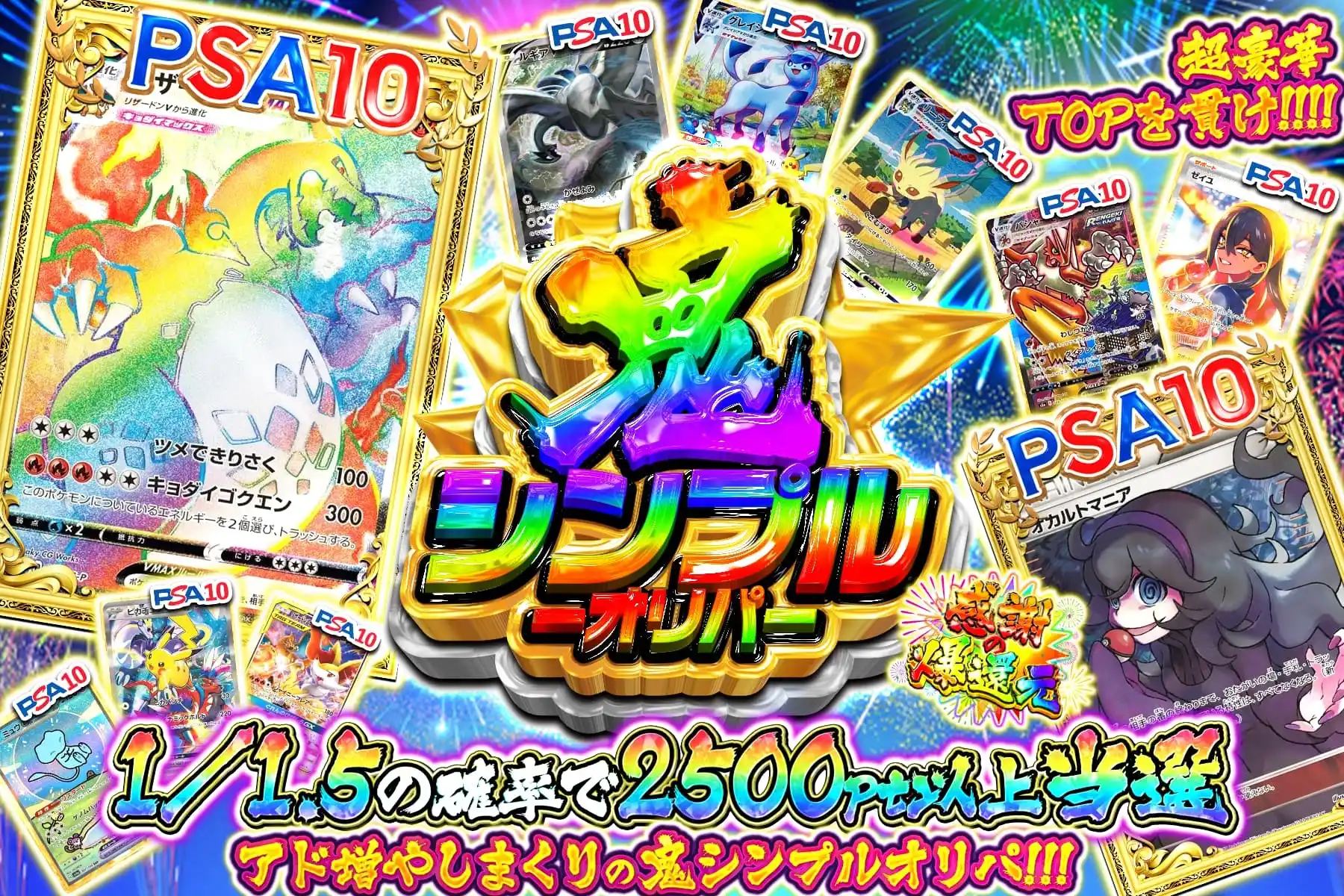 ぶっちぎり最安値！！VS カードe！eカード！大量 まとめ！早い者勝ち！1名限定 main_dz_ss08_2112c8r94c1_1200x