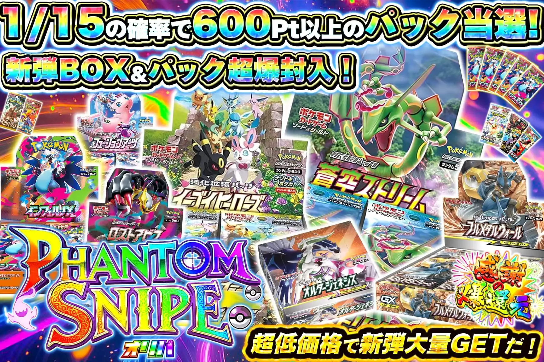ぶっちぎり最安値！！VS カードe！eカード！大量 まとめ！早い者勝ち！1名限定 E02-083-03.png